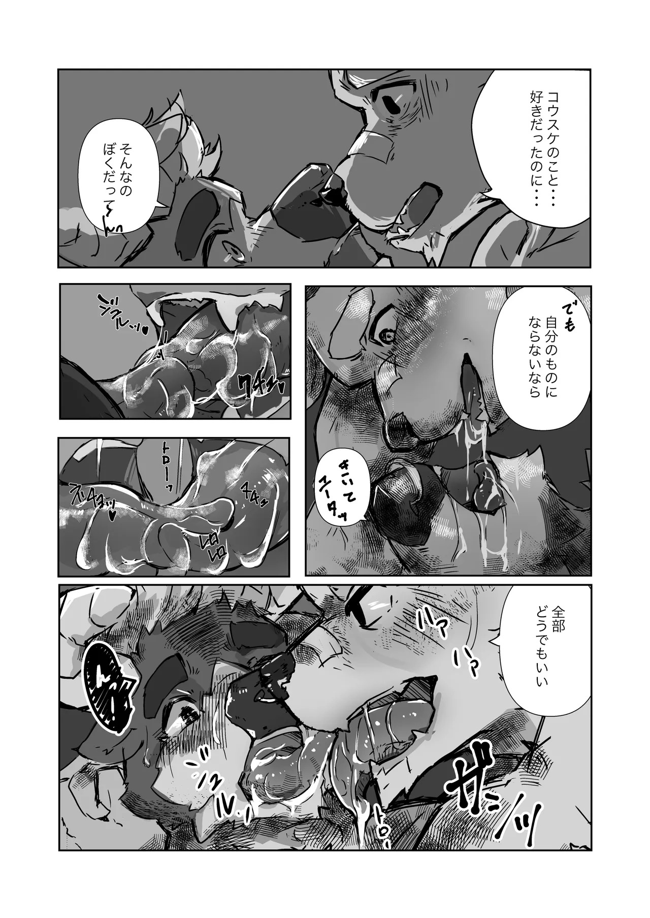 [TACOON] HAPPILY EVER AFTER 7[Japanese][Digital] - Page 15