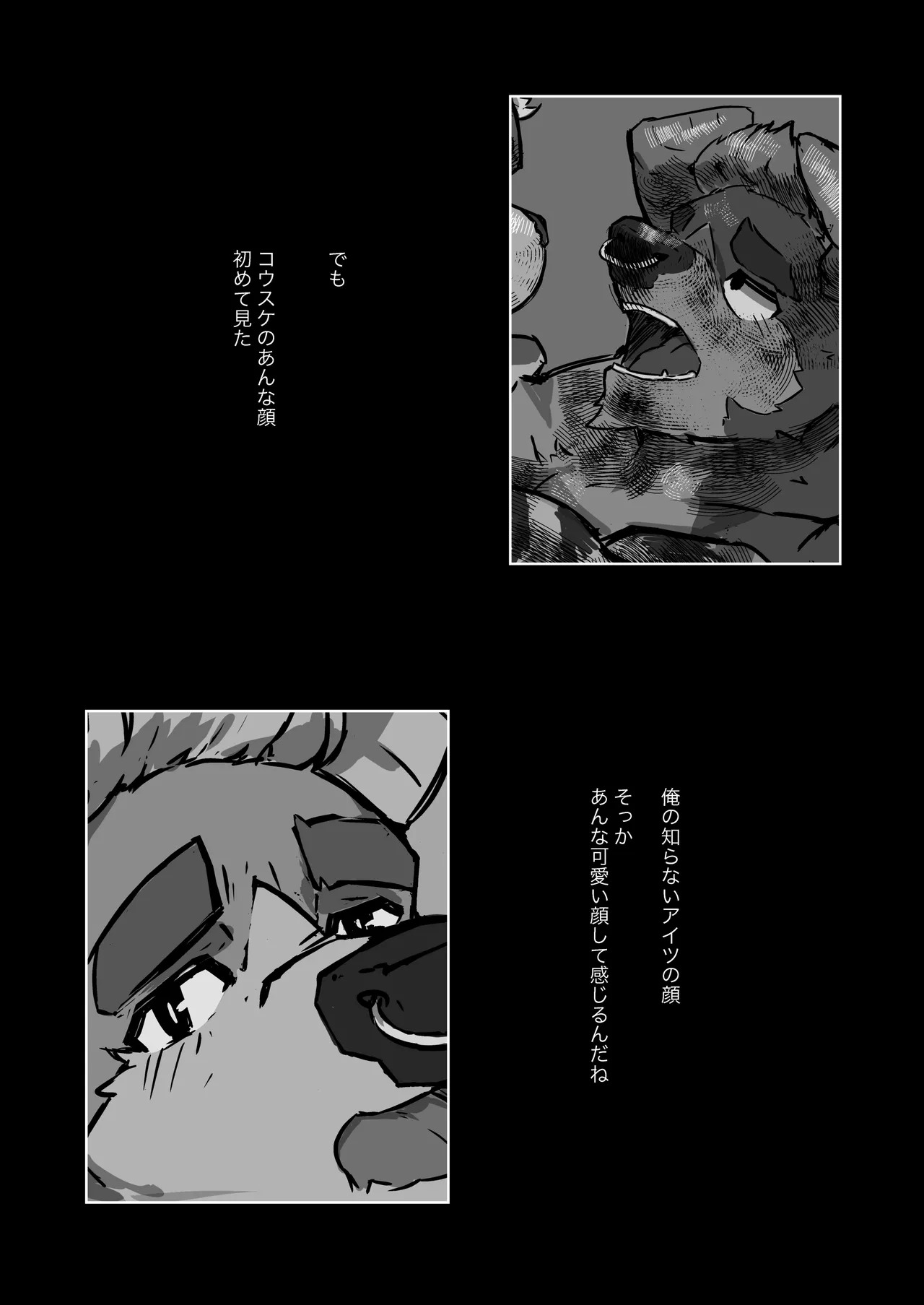 [TACOON] HAPPILY EVER AFTER 7[Japanese][Digital] - Page 9