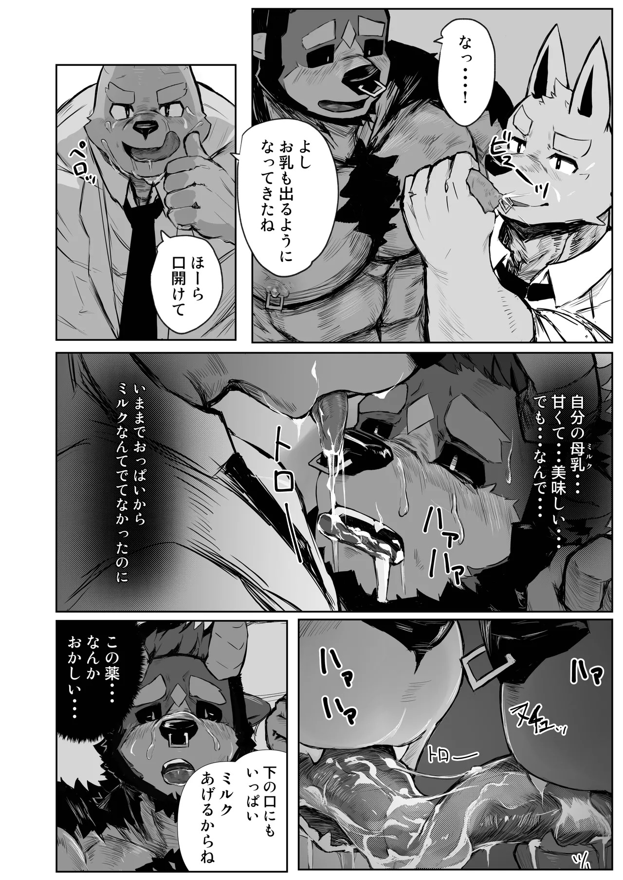 [TACOON] 永遠にして女性的なるもの [Japanese][Digital] - Page 10
