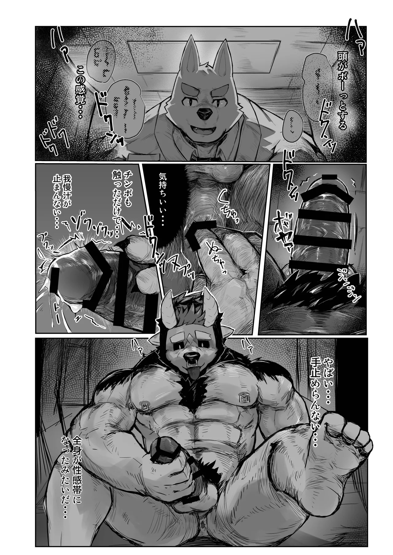 [TACOON] 永遠にして女性的なるもの [Japanese][Digital] - Page 12