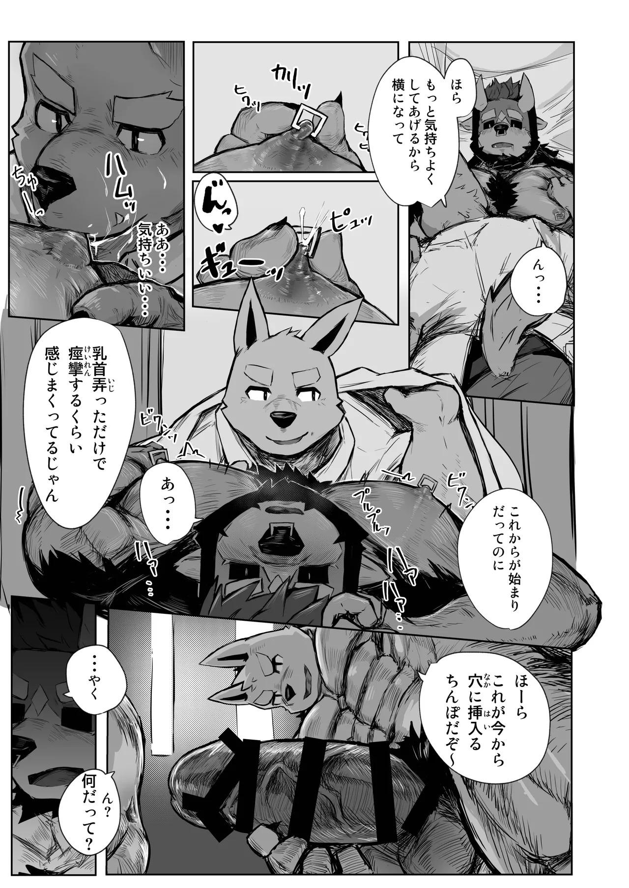 [TACOON] 永遠にして女性的なるもの [Japanese][Digital] - Page 13