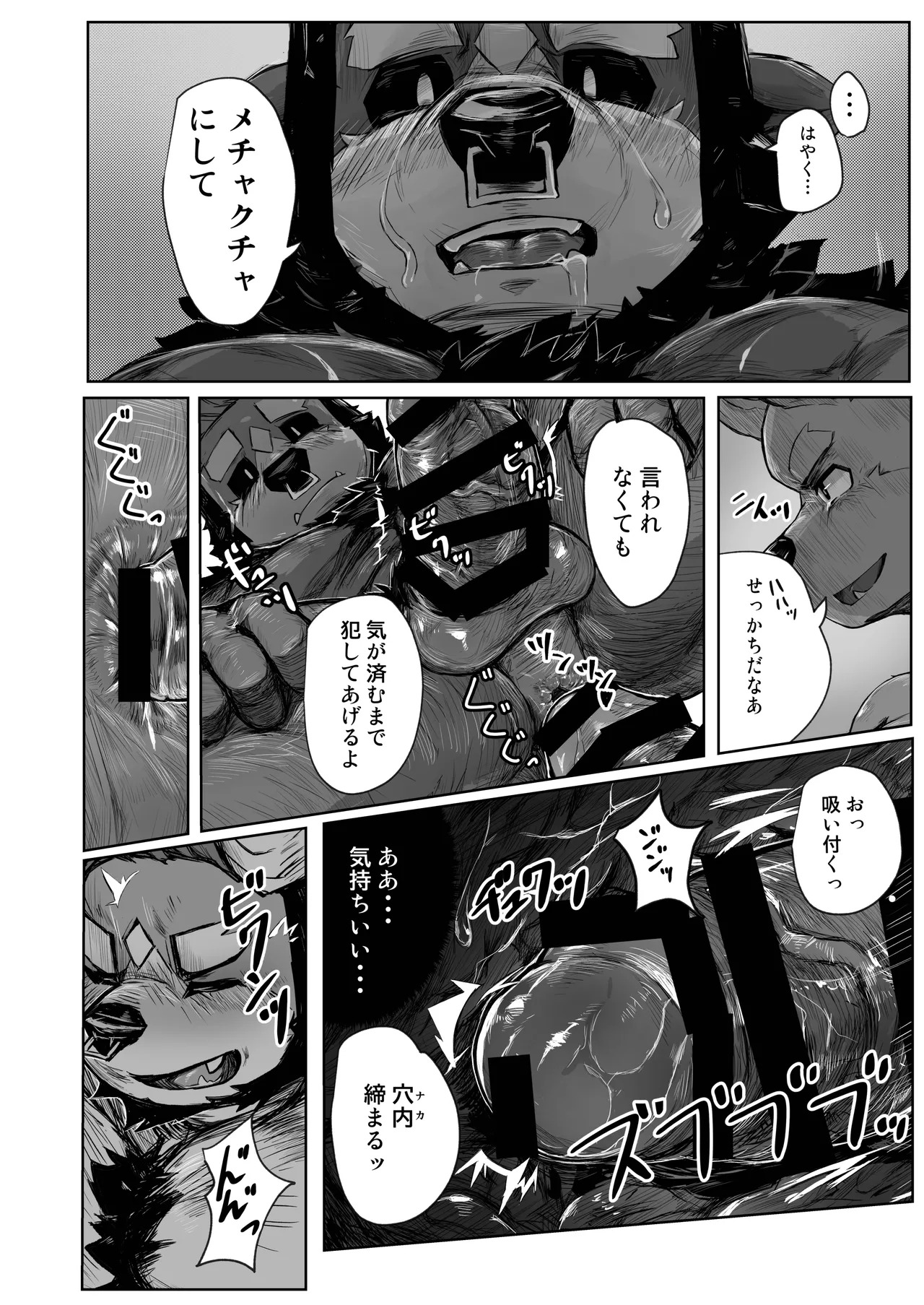 [TACOON] 永遠にして女性的なるもの [Japanese][Digital] - Page 14