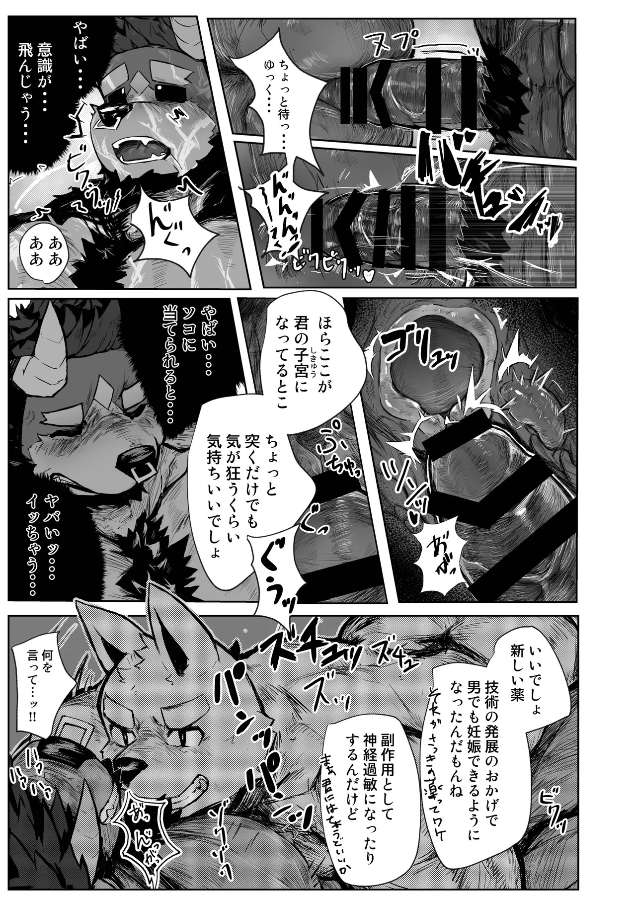 [TACOON] 永遠にして女性的なるもの [Japanese][Digital] - Page 15