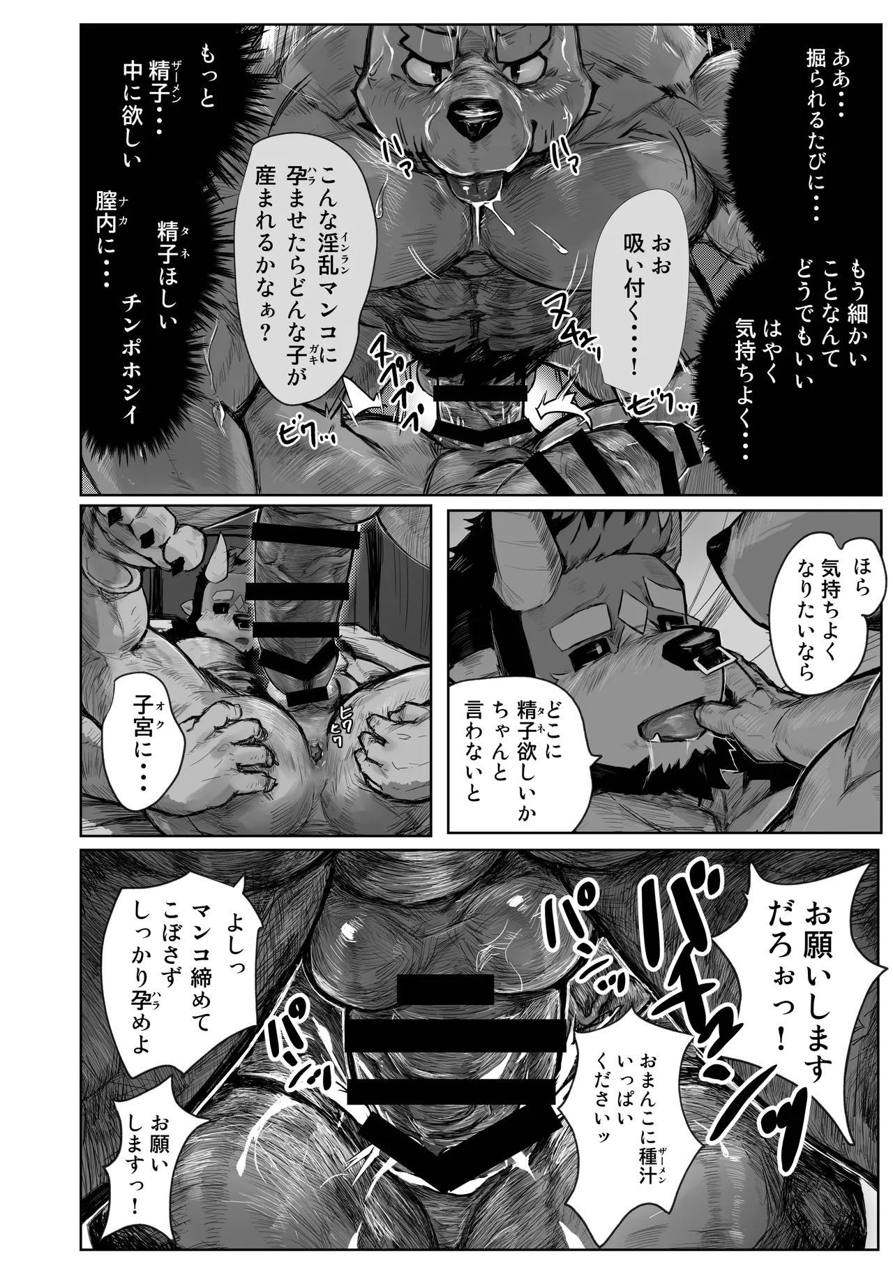 [TACOON] 永遠にして女性的なるもの [Japanese][Digital] - Page 16