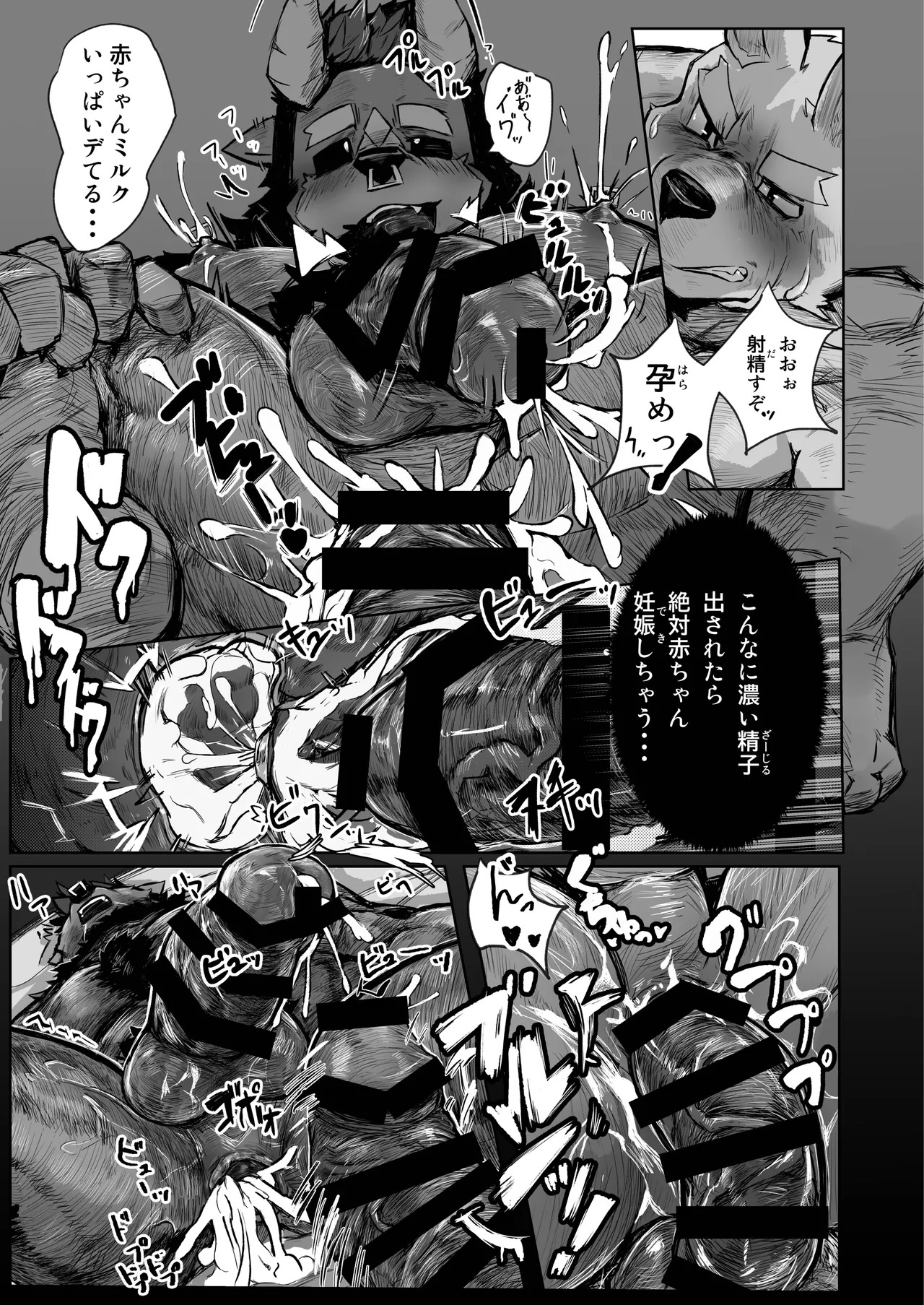 [TACOON] 永遠にして女性的なるもの [Japanese][Digital] - Page 17