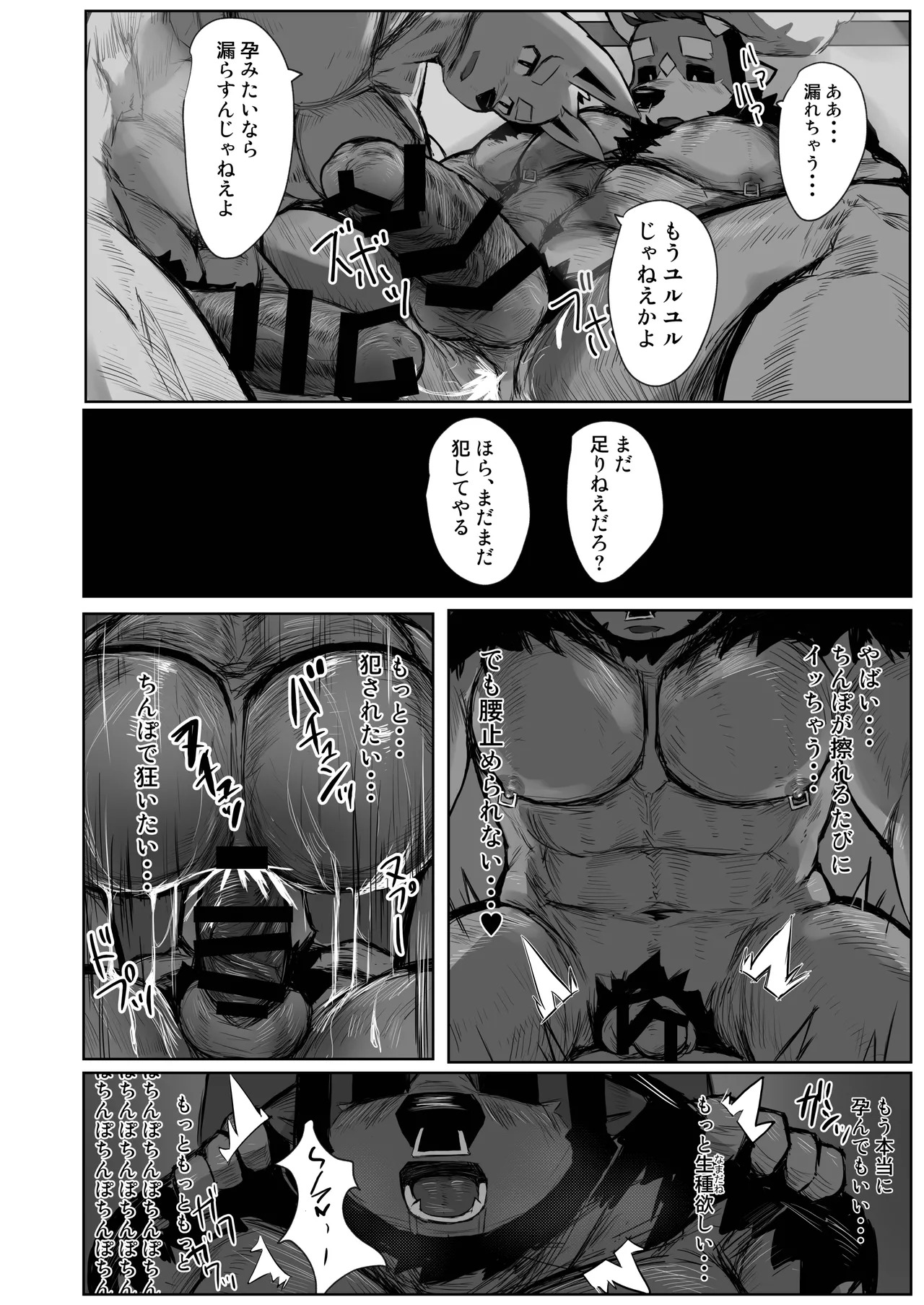 [TACOON] 永遠にして女性的なるもの [Japanese][Digital] - Page 18