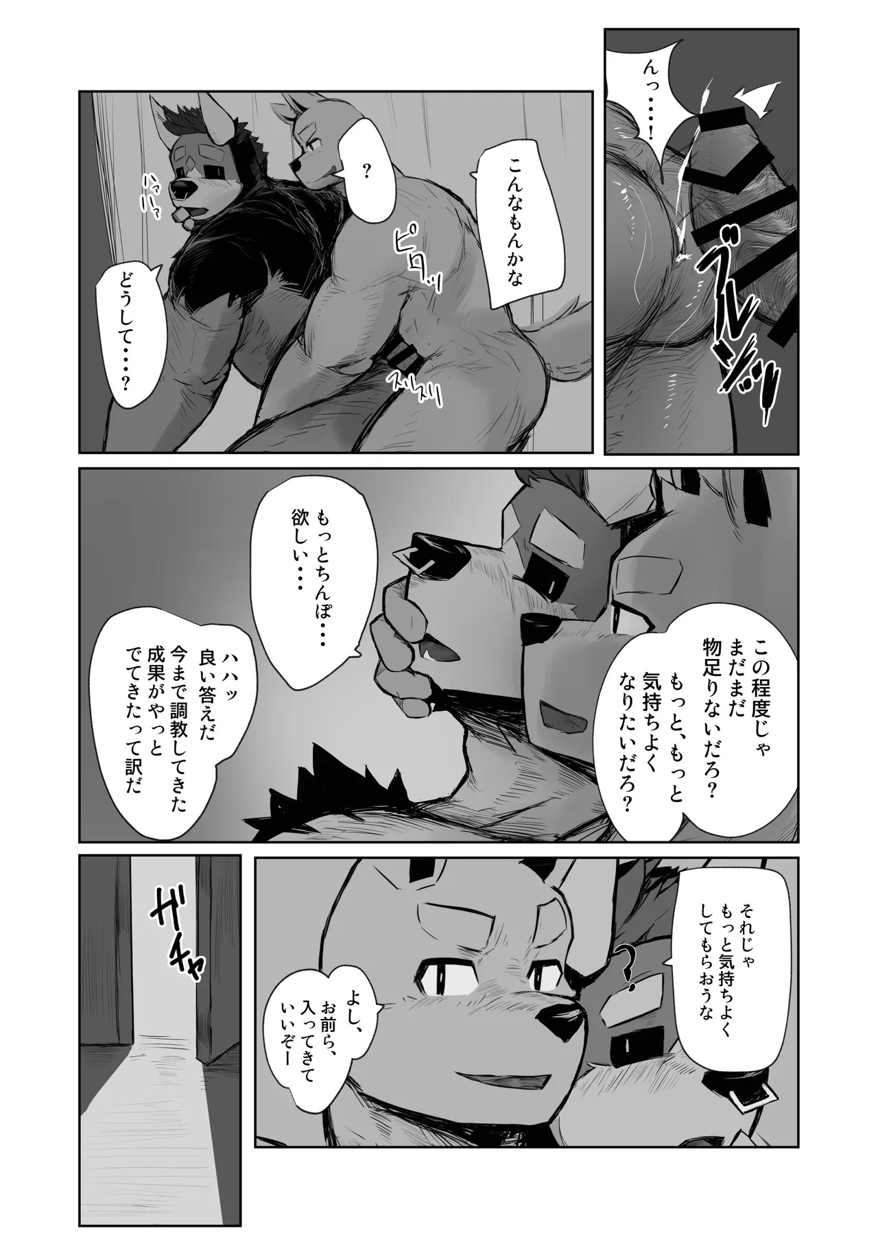 [TACOON] 永遠にして女性的なるもの [Japanese][Digital] - Page 19