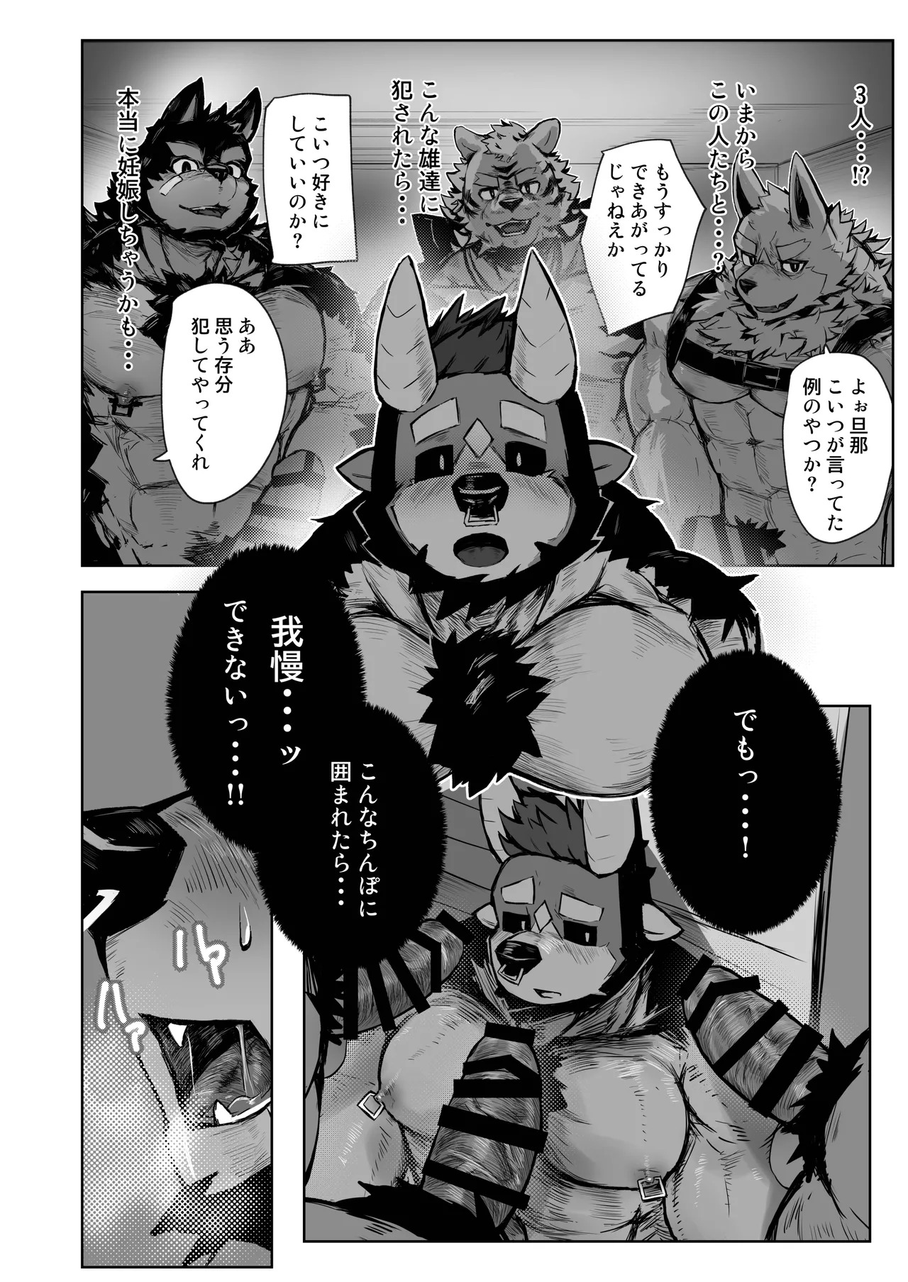 [TACOON] 永遠にして女性的なるもの [Japanese][Digital] - Page 20