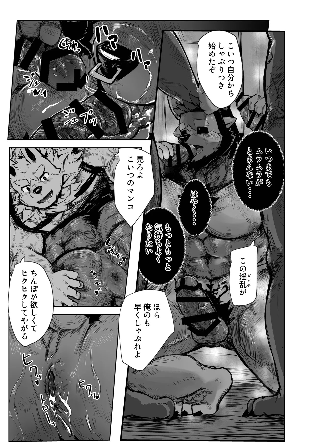 [TACOON] 永遠にして女性的なるもの [Japanese][Digital] - Page 21