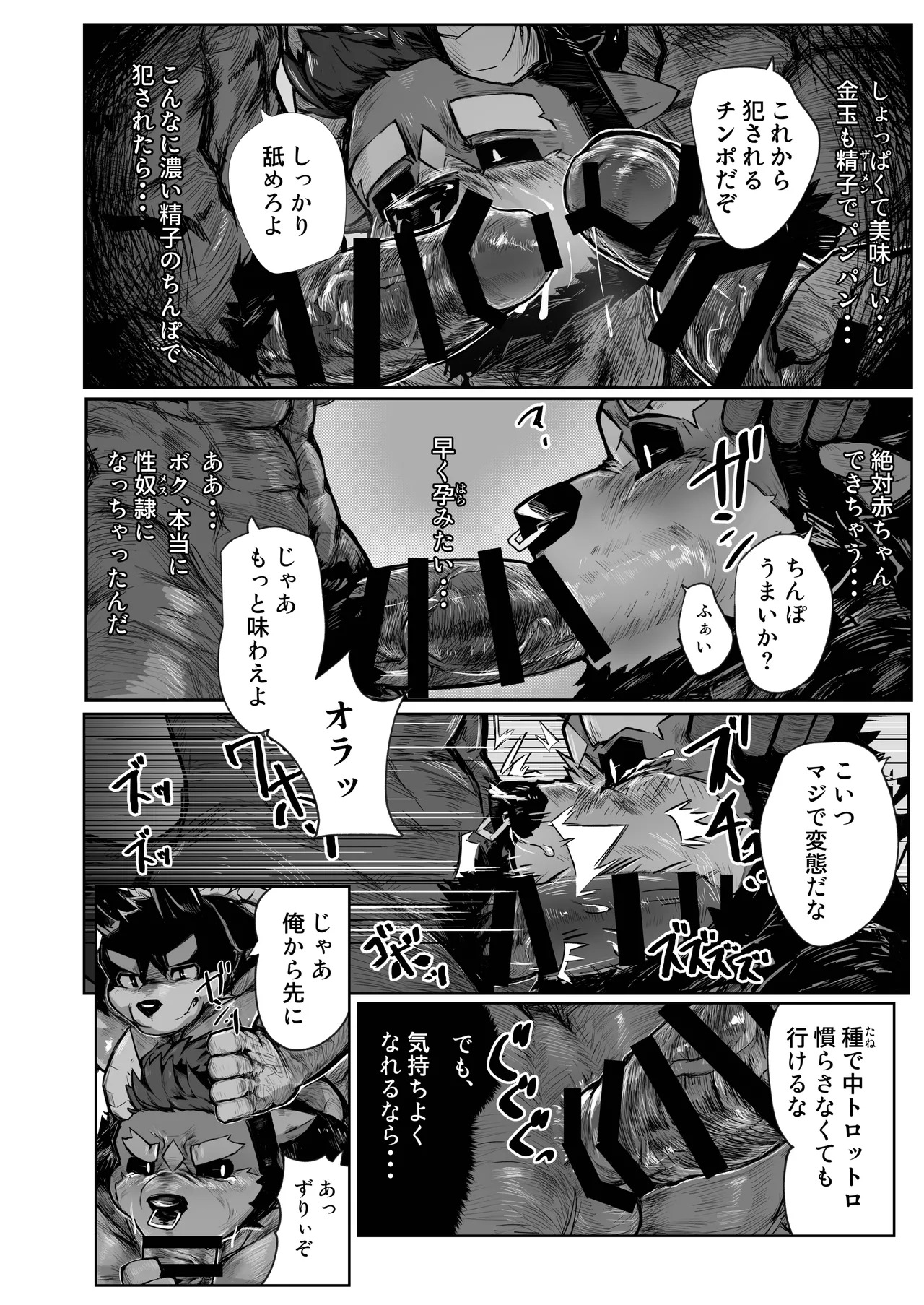[TACOON] 永遠にして女性的なるもの [Japanese][Digital] - Page 22