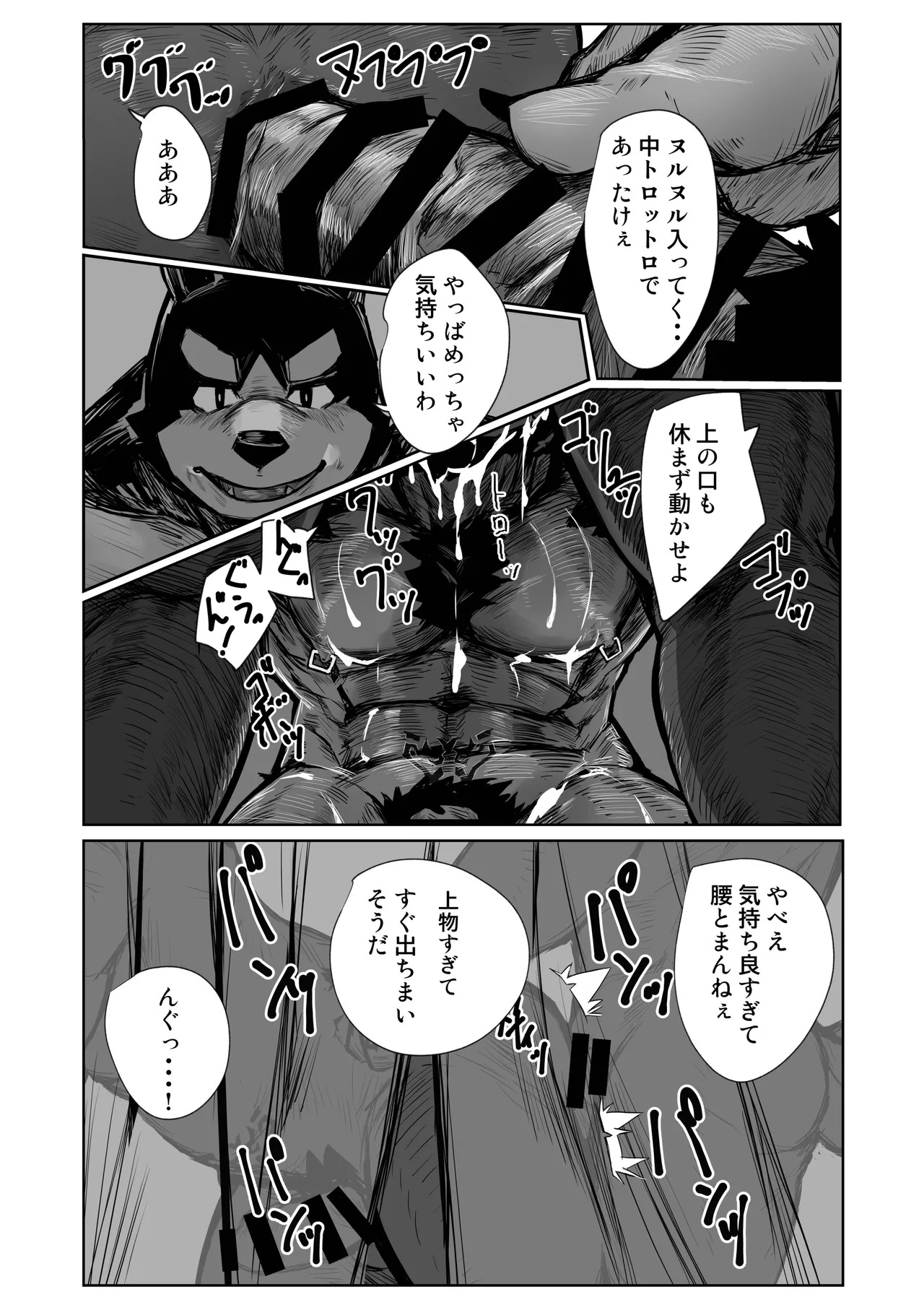 [TACOON] 永遠にして女性的なるもの [Japanese][Digital] - Page 23