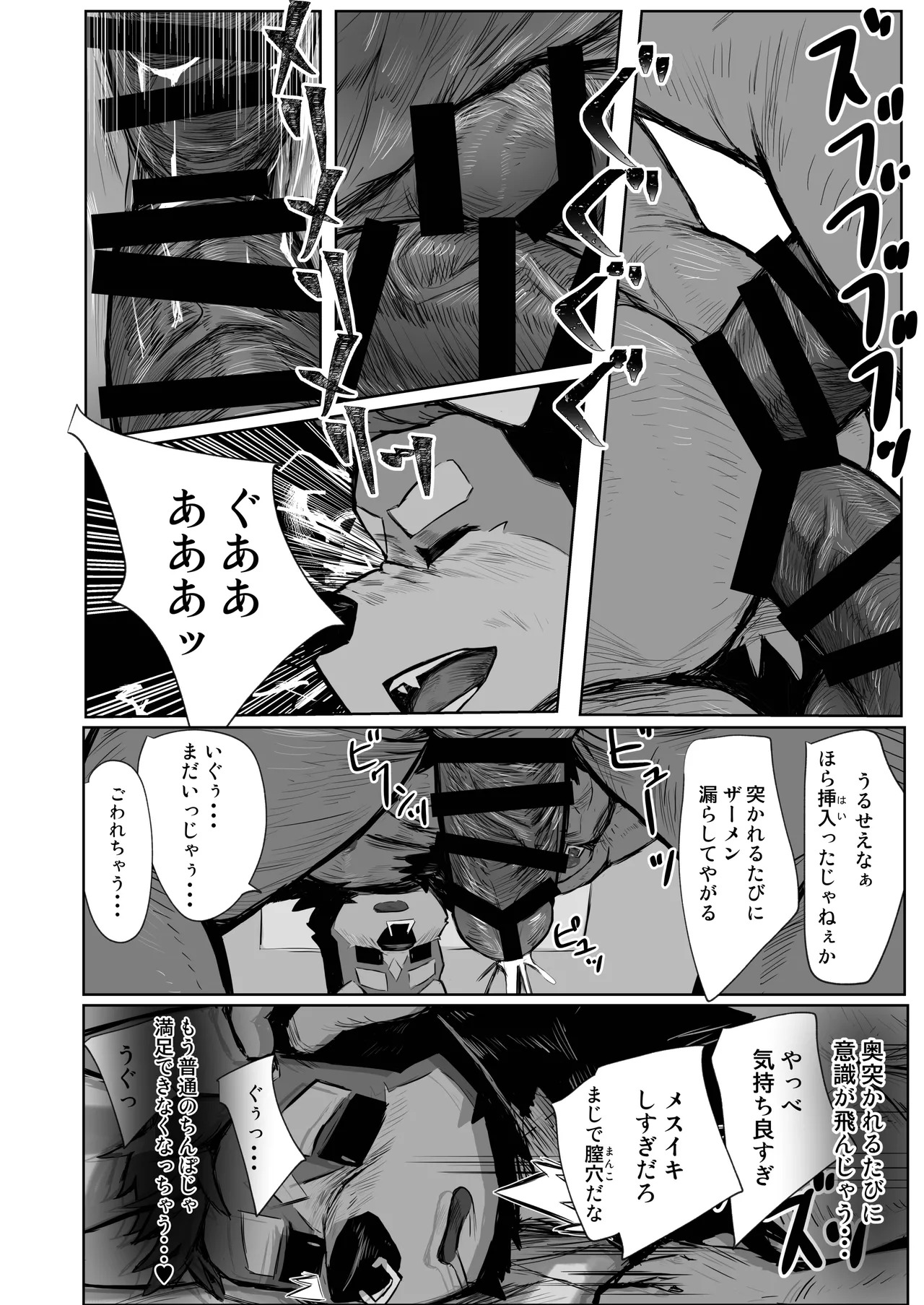 [TACOON] 永遠にして女性的なるもの [Japanese][Digital] - Page 26