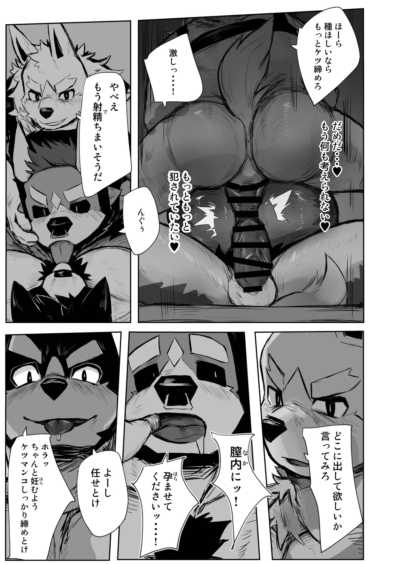 [TACOON] 永遠にして女性的なるもの [Japanese][Digital] - Page 27