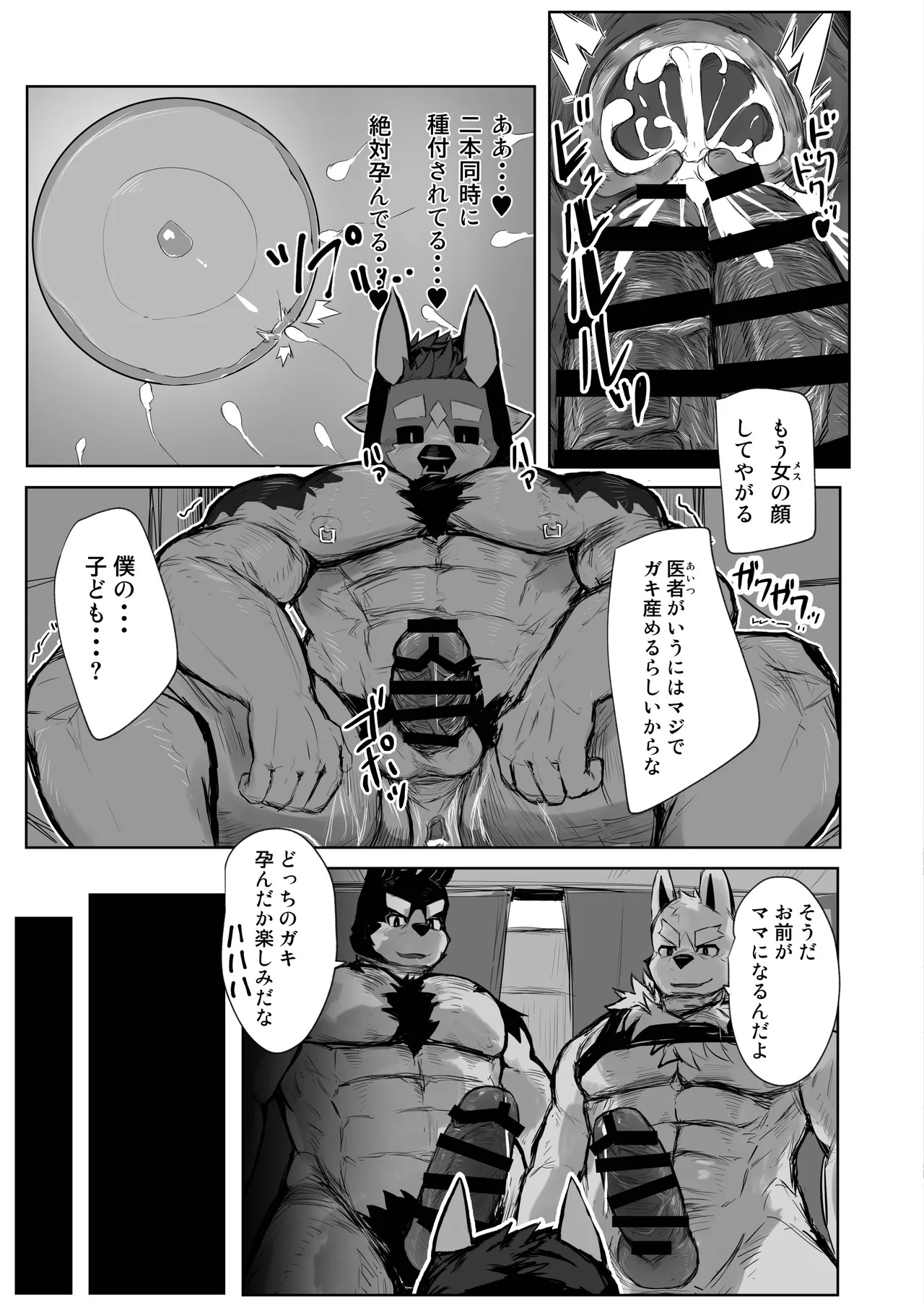 [TACOON] 永遠にして女性的なるもの [Japanese][Digital] - Page 29