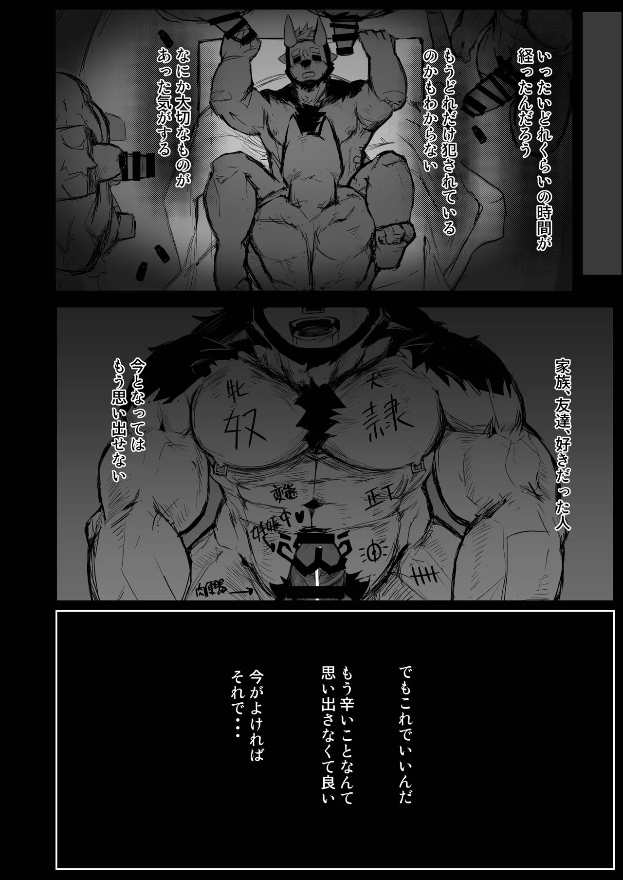 [TACOON] 永遠にして女性的なるもの [Japanese][Digital] - Page 30