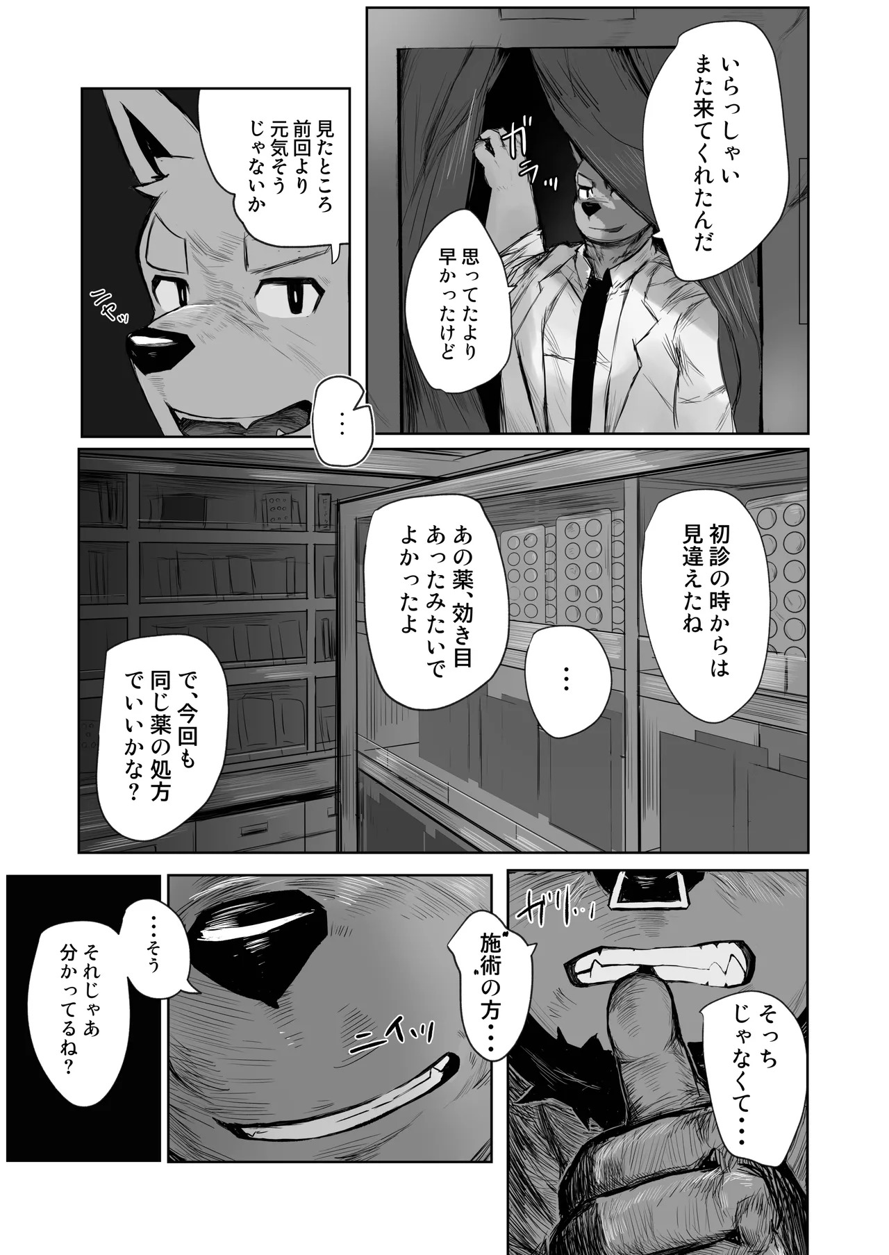 Preview page 5