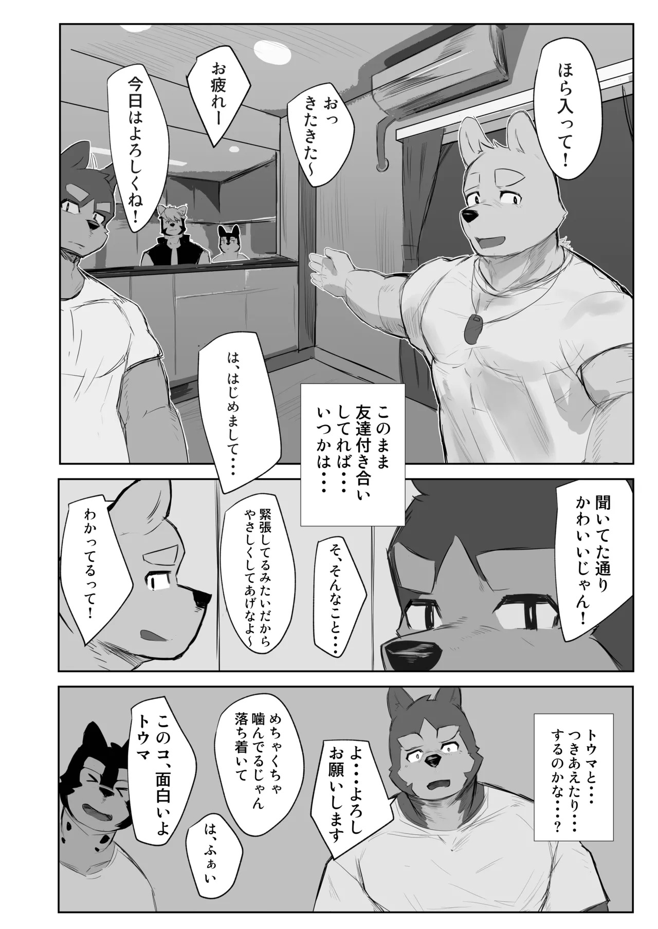 [TACOON] OBSESSION [Japanese][Digital] - Page 10