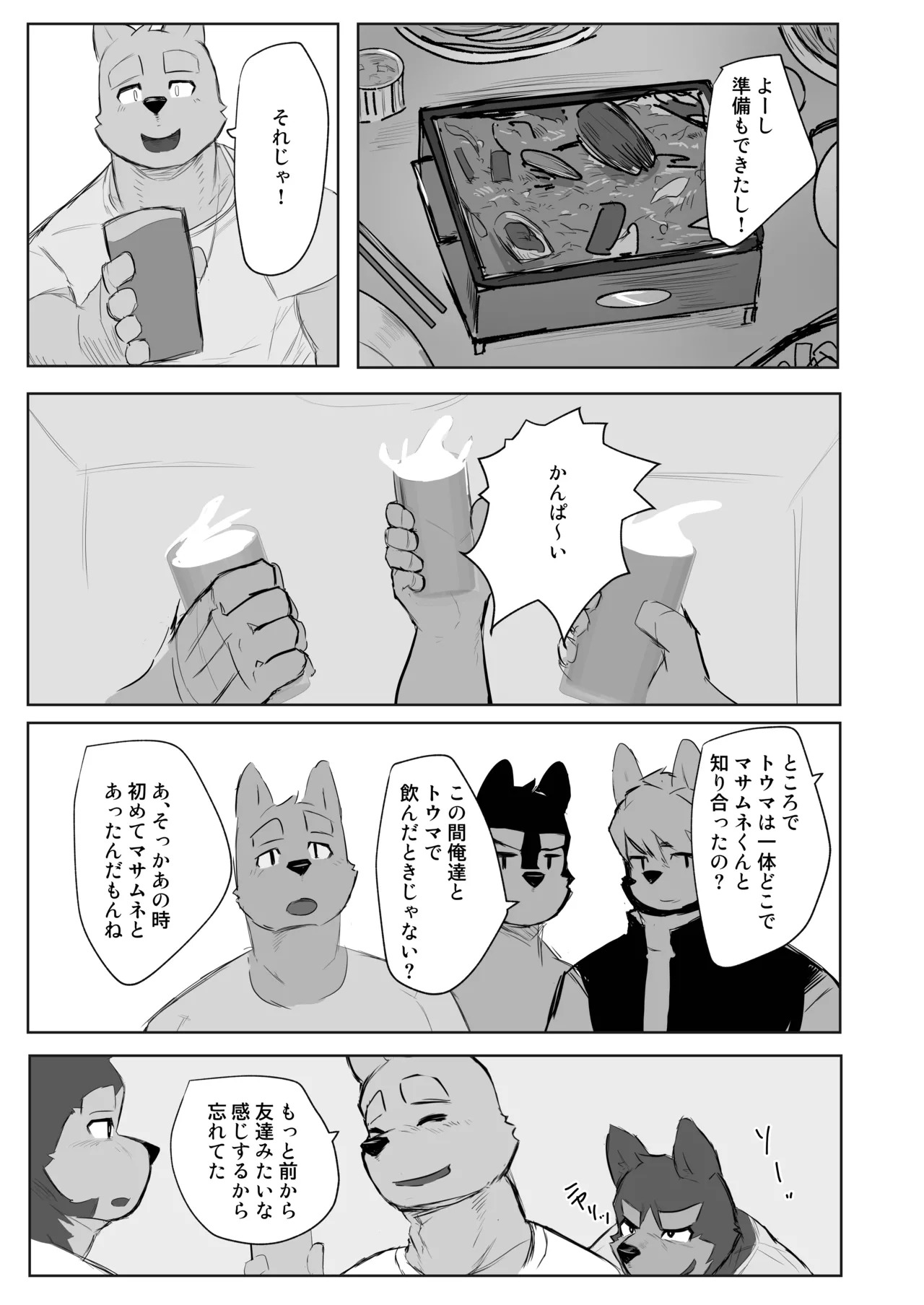 [TACOON] OBSESSION [Japanese][Digital] - Page 11