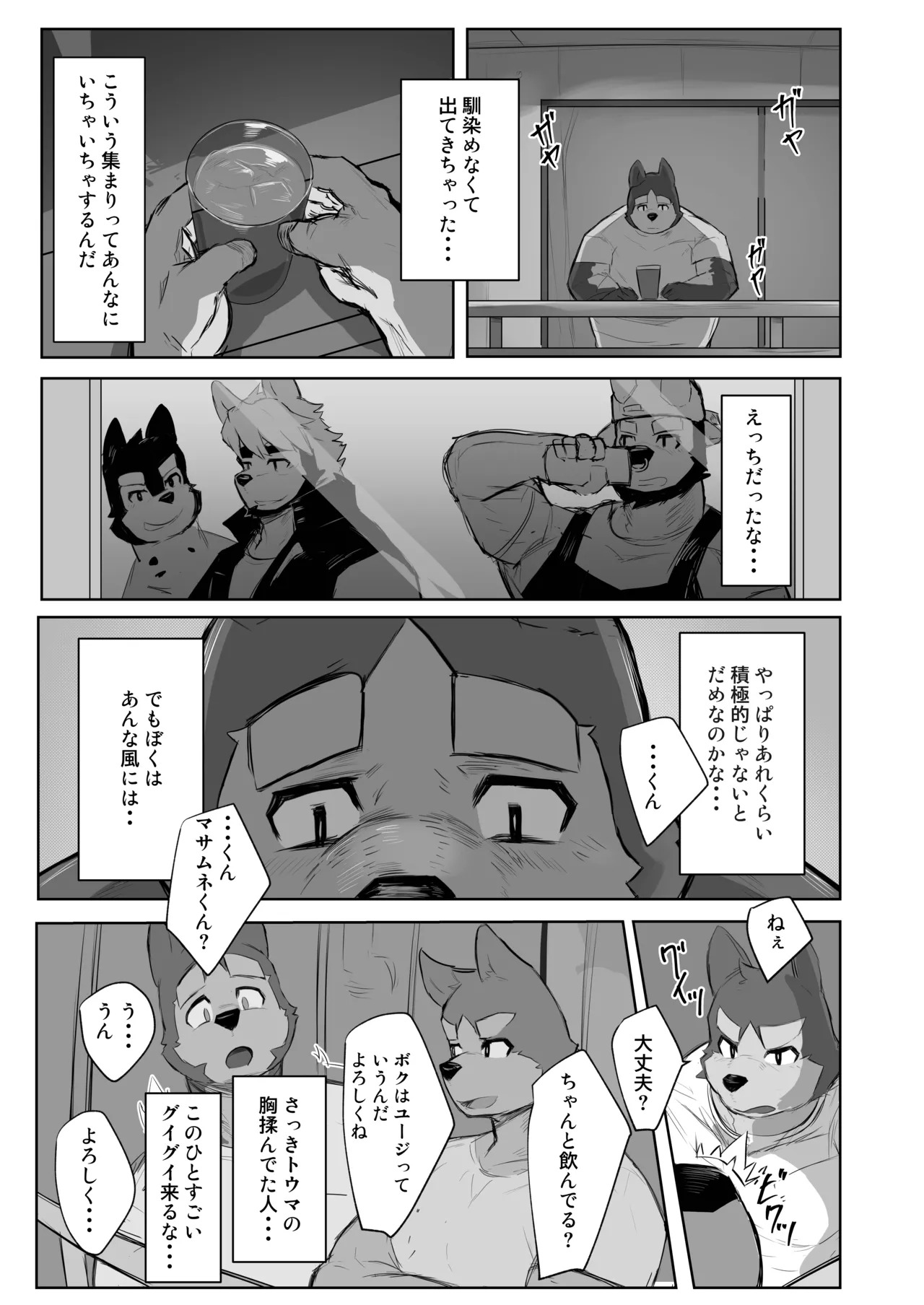 [TACOON] OBSESSION [Japanese][Digital] - Page 13