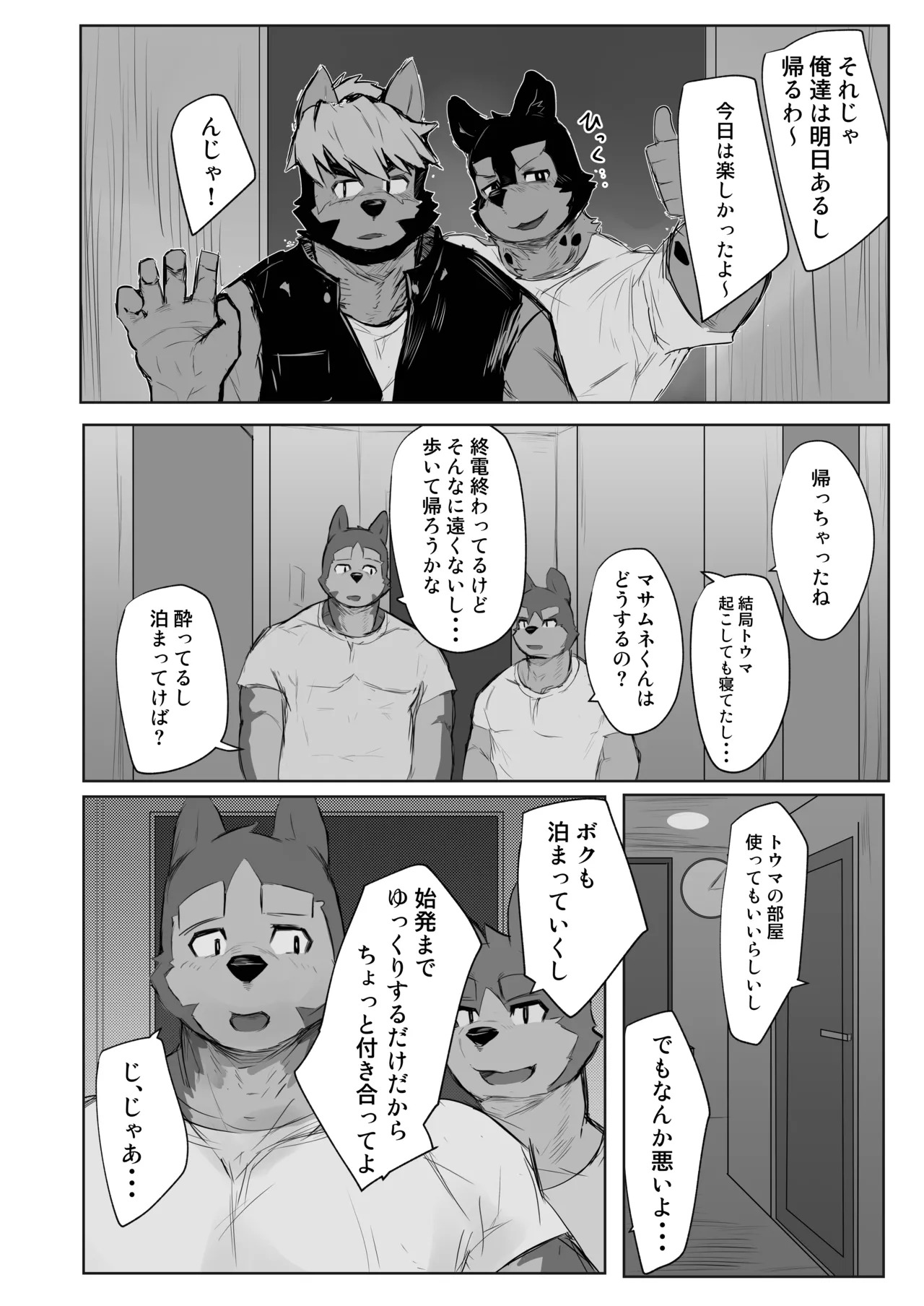 [TACOON] OBSESSION [Japanese][Digital] - Page 16