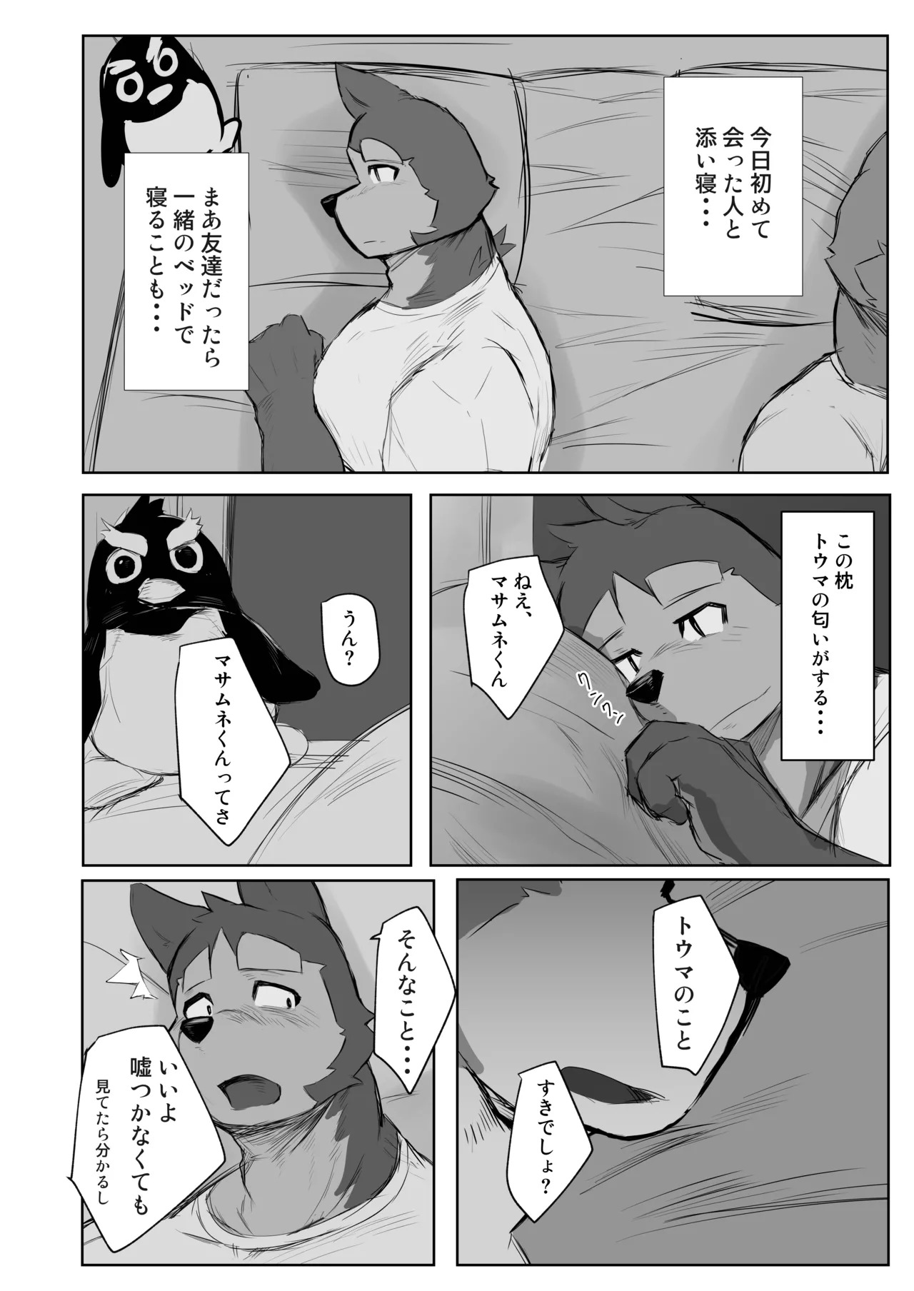 [TACOON] OBSESSION [Japanese][Digital] - Page 18