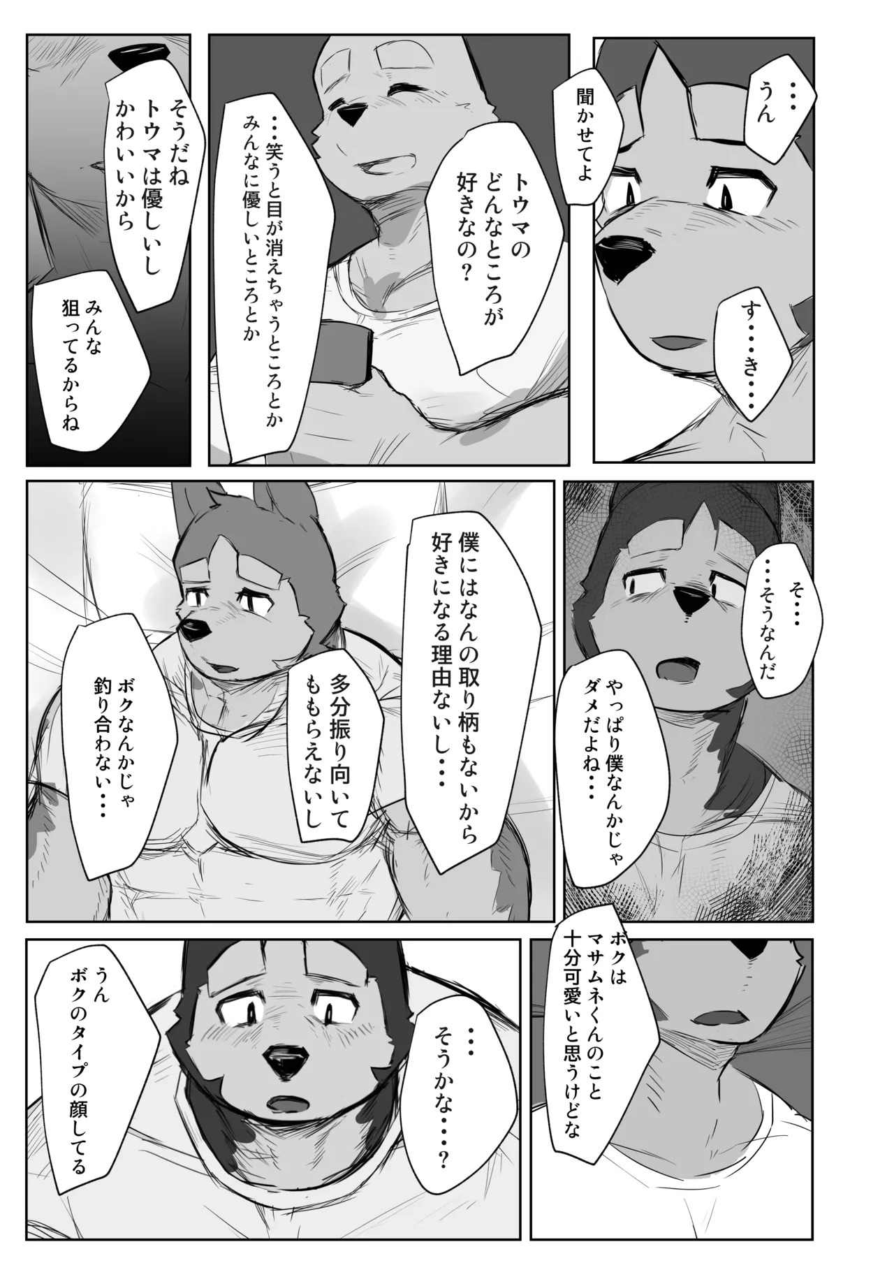 [TACOON] OBSESSION [Japanese][Digital] - Page 19
