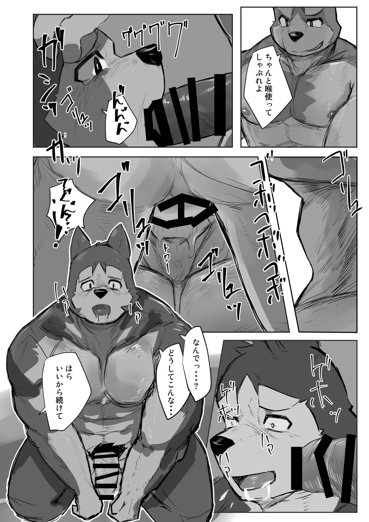 [TACOON] OBSESSION [Japanese][Digital] - Page 26