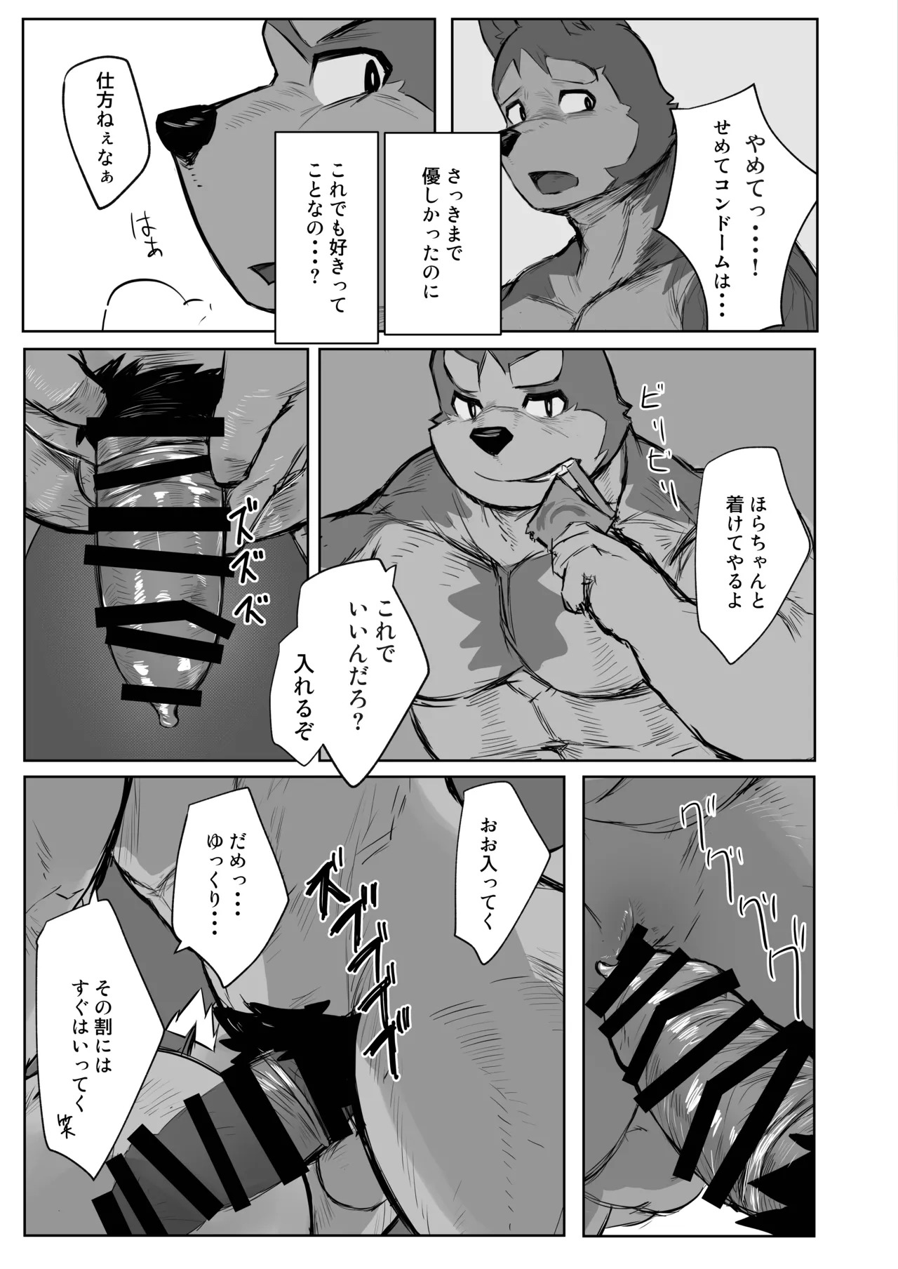 [TACOON] OBSESSION [Japanese][Digital] - Page 29
