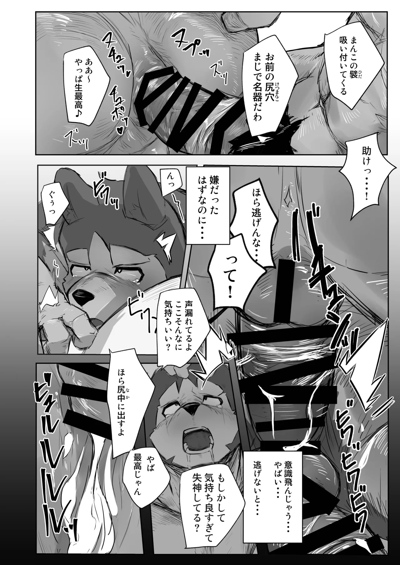 [TACOON] OBSESSION [Japanese][Digital] - Page 32