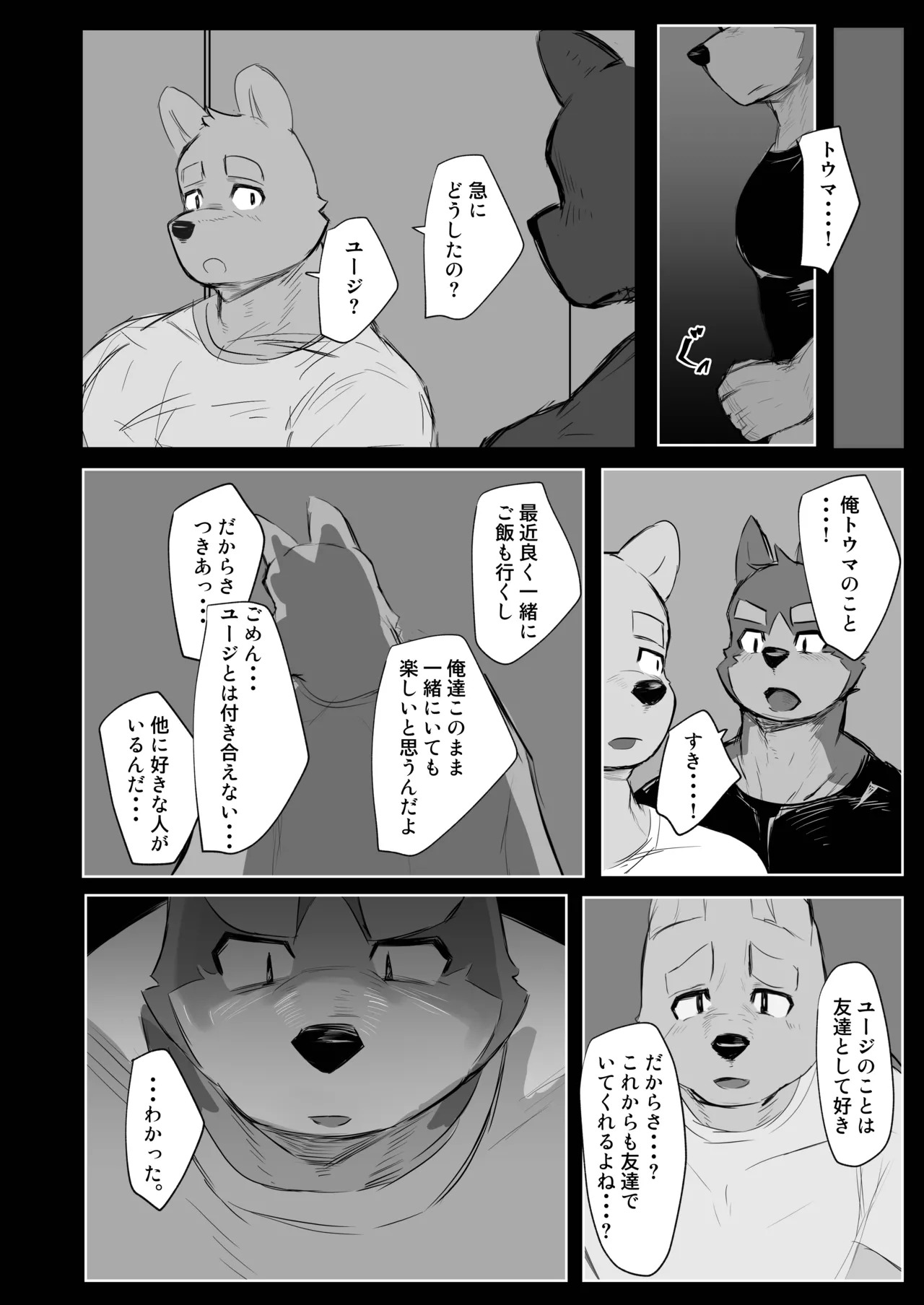 [TACOON] OBSESSION [Japanese][Digital] - Page 34