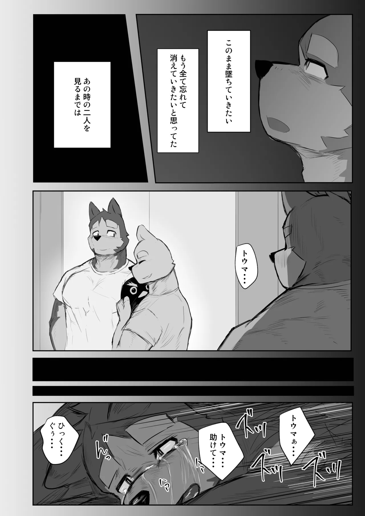 [TACOON] OBSESSION [Japanese][Digital] - Page 36
