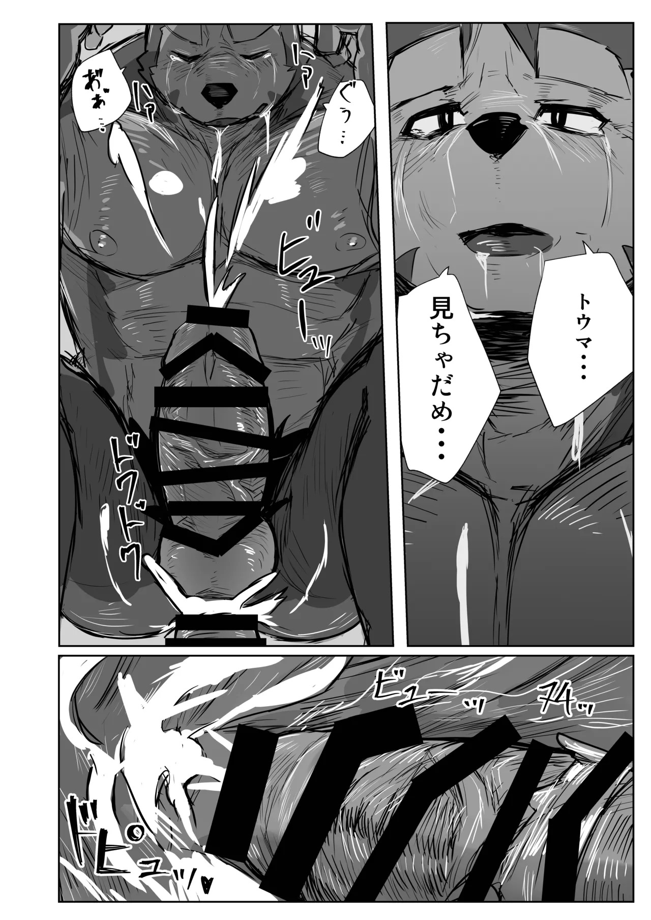 [TACOON] OBSESSION [Japanese][Digital] - Page 42