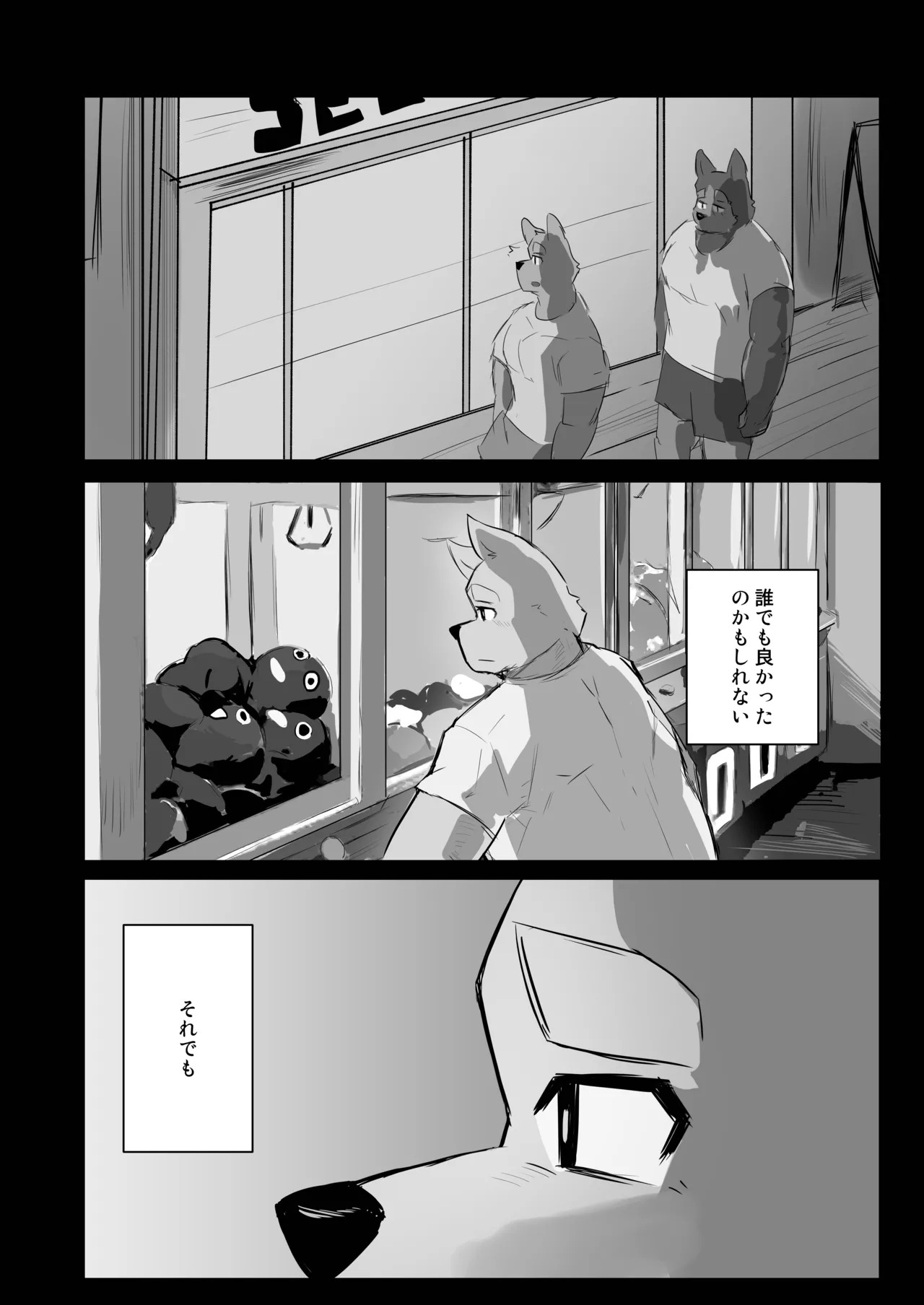 [TACOON] OBSESSION [Japanese][Digital] - Page 44