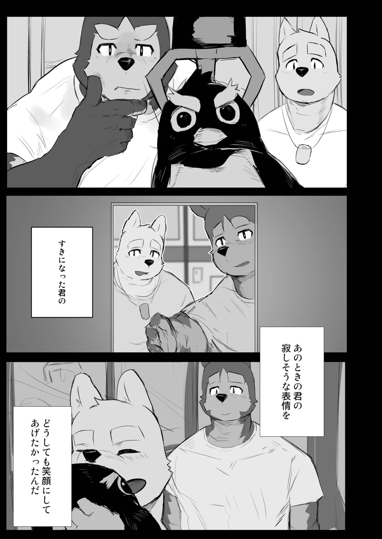 [TACOON] OBSESSION [Japanese][Digital] - Page 45