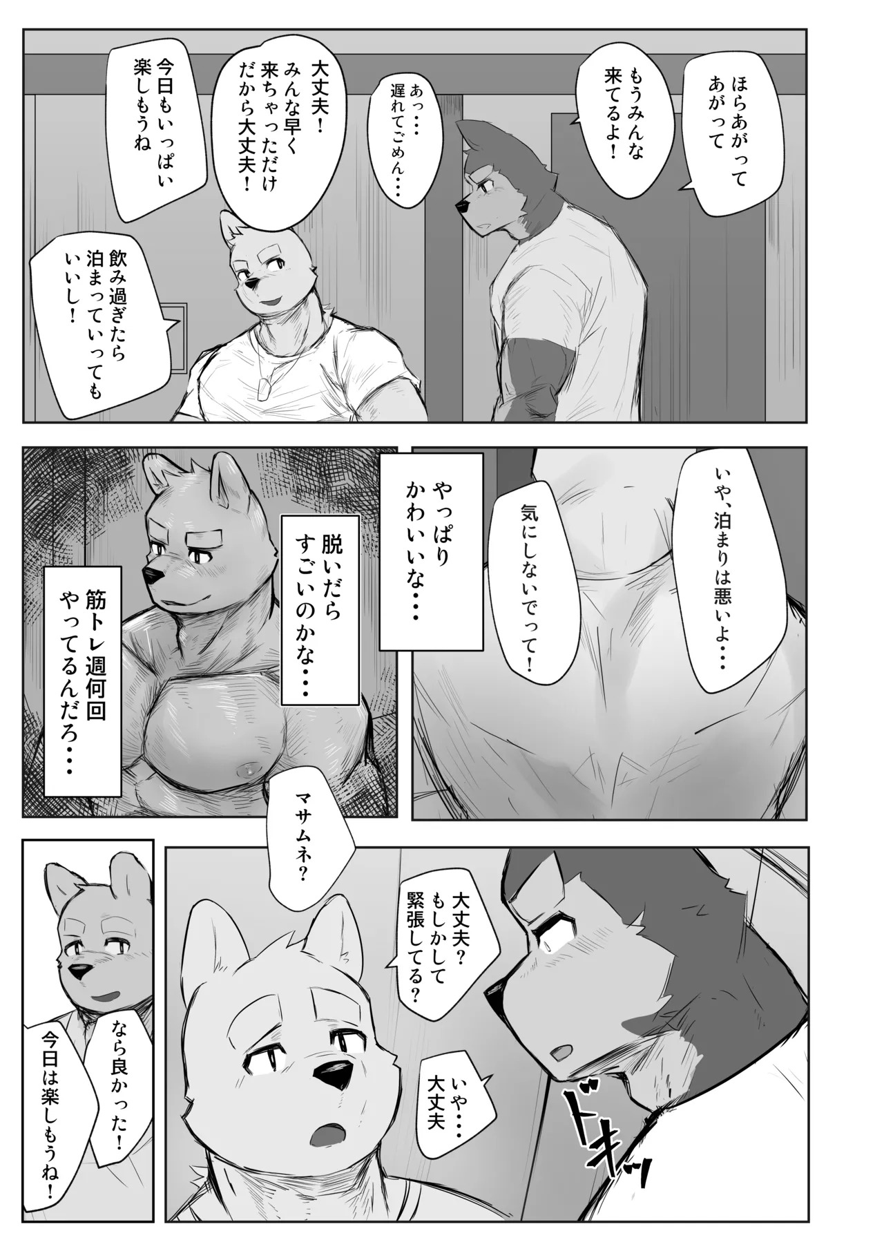[TACOON] OBSESSION [Japanese][Digital] - Page 9