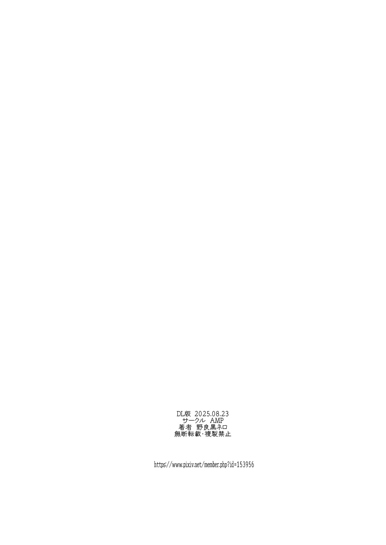 AMP (Norakuro Nero)] Kichiku Kyoushi ni Otosareta Boku no Seito Kaichou 4 Jijo Eri [English] [NachasGrandes] - Page 43