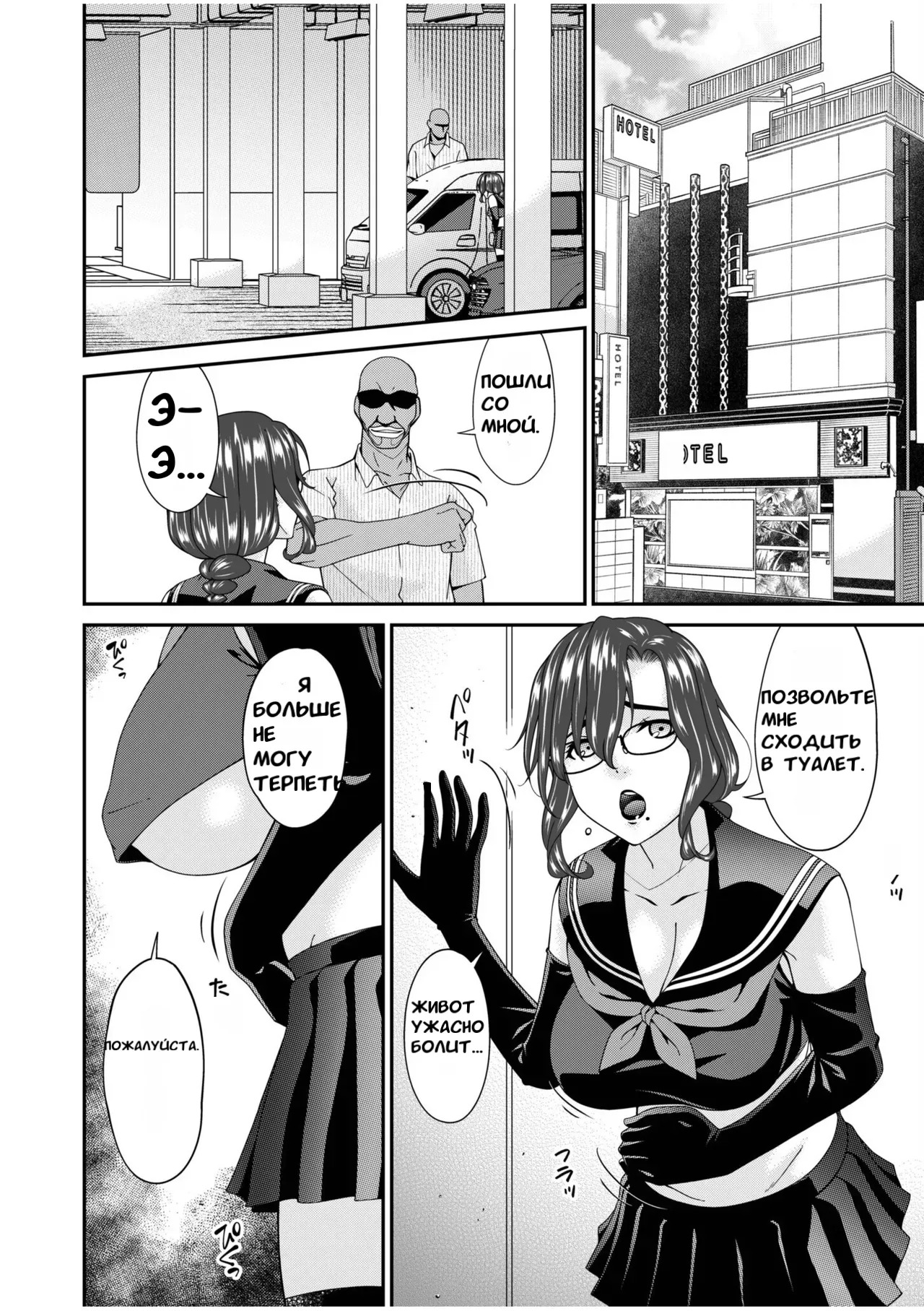 Перестать быть матерью и женой [translAEte] - Page 10