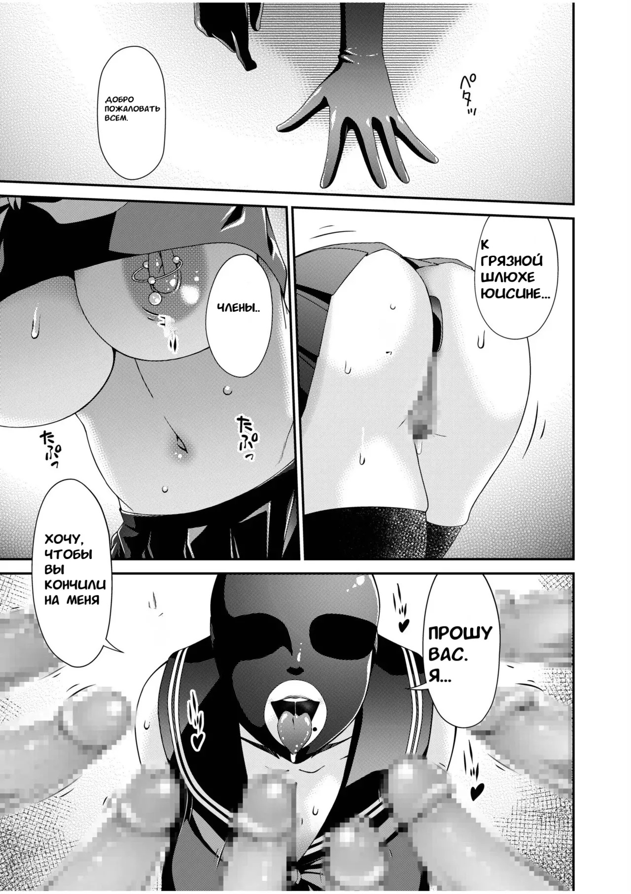 Перестать быть матерью и женой [translAEte] - Page 13