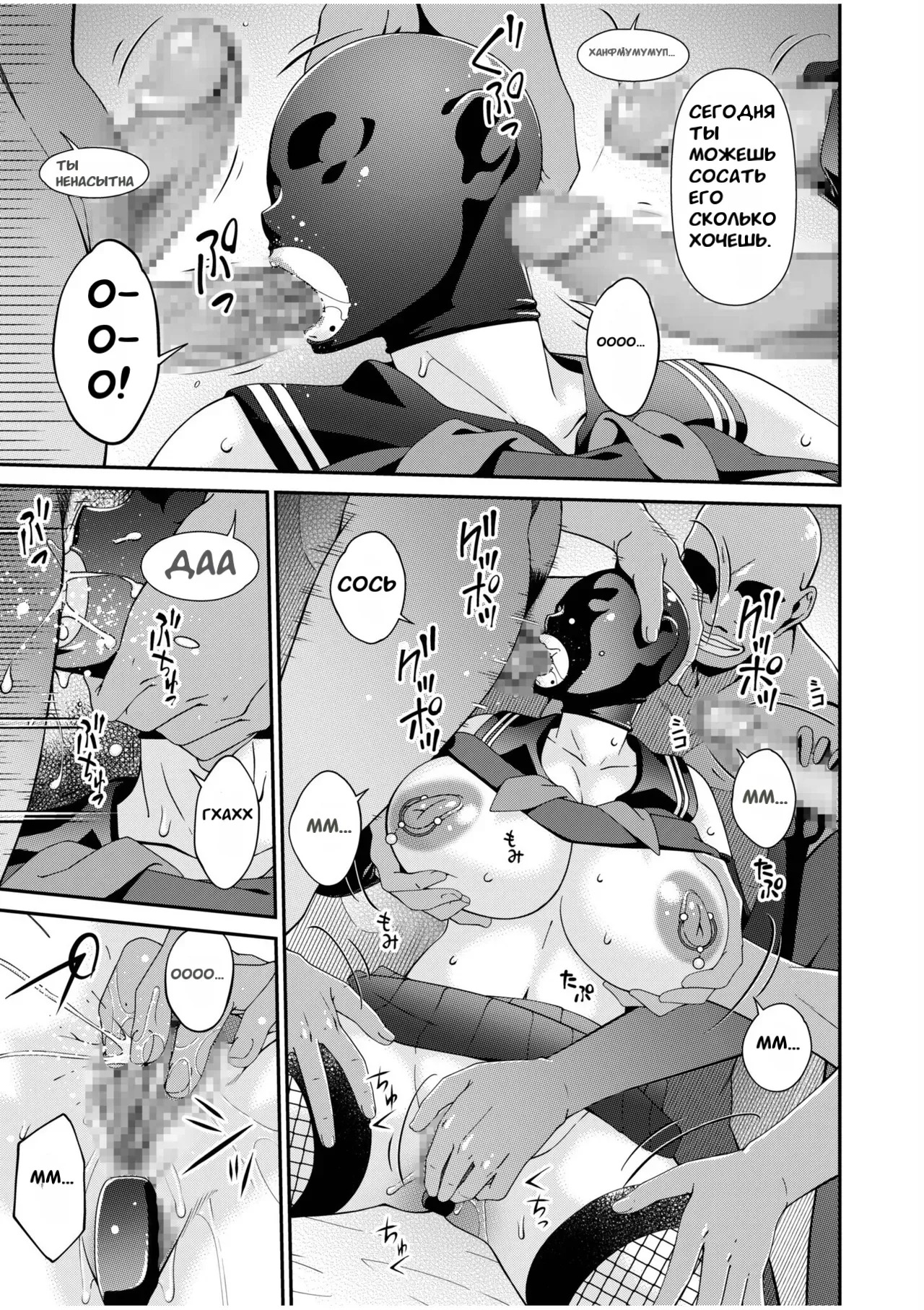 Перестать быть матерью и женой [translAEte] - Page 15