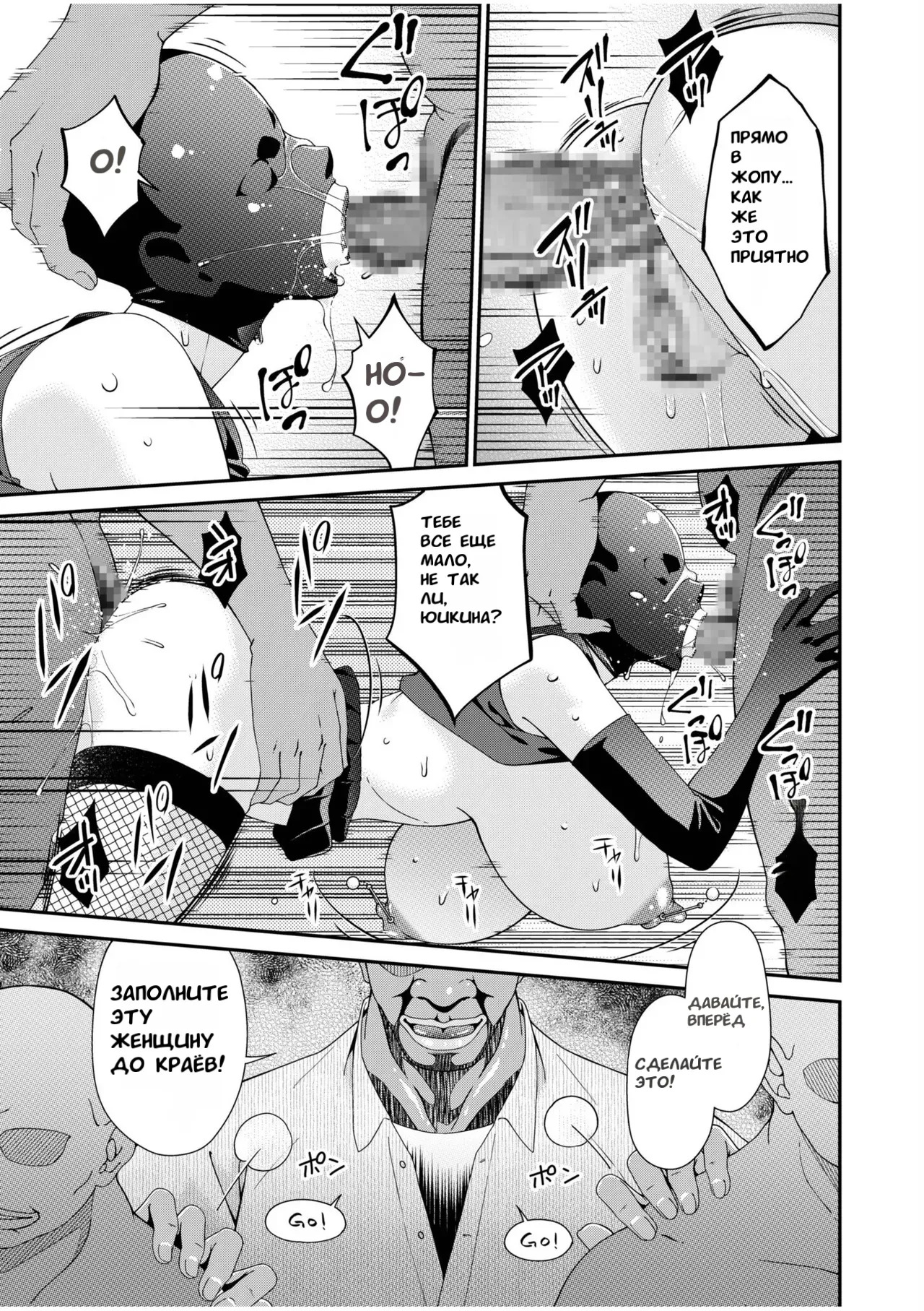 Перестать быть матерью и женой [translAEte] - Page 21