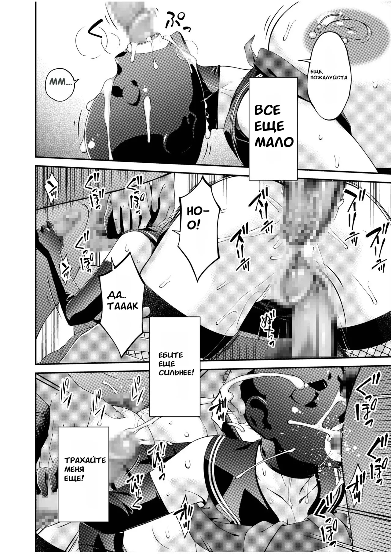 Перестать быть матерью и женой [translAEte] - Page 24