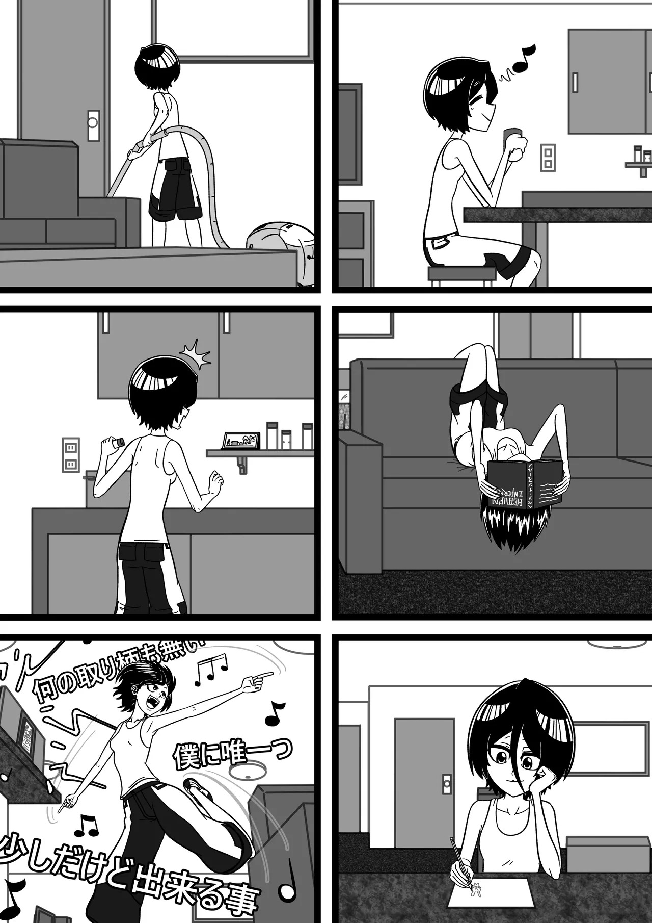 [CoffeeTheSeeker] RUKIA'S BIG ASS COLLECTION (BLEACH) - Page 273