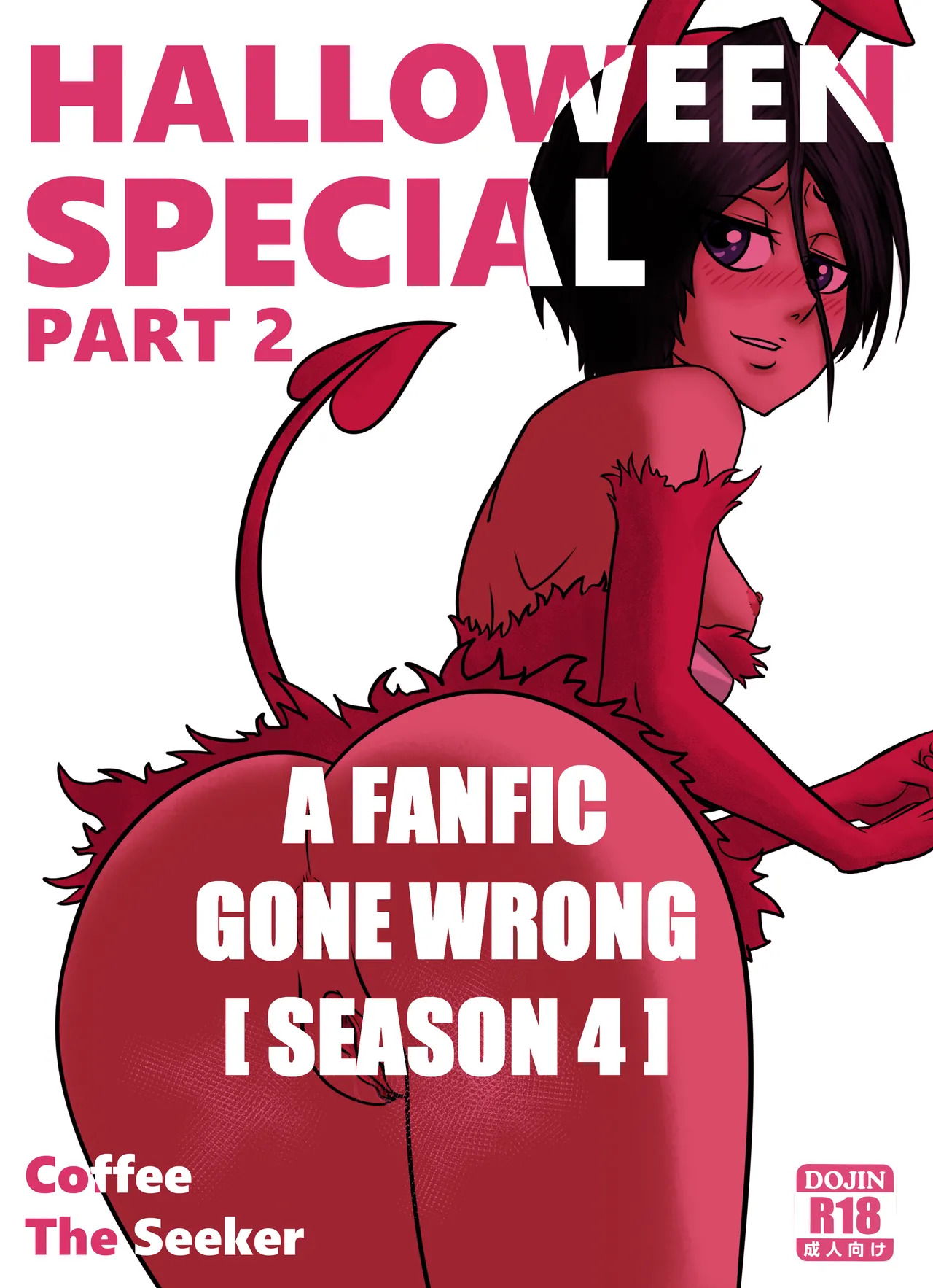 [CoffeeTheSeeker] RUKIA'S BIG ASS COLLECTION (BLEACH) - Page 406