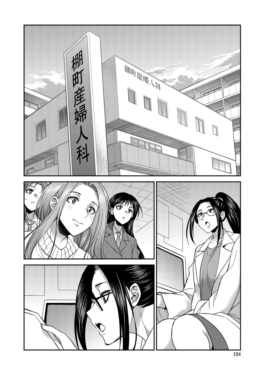 [Gekka kaguya] Futanari schoolgirl and her dorm mother...♡ Ch3 - Page 15