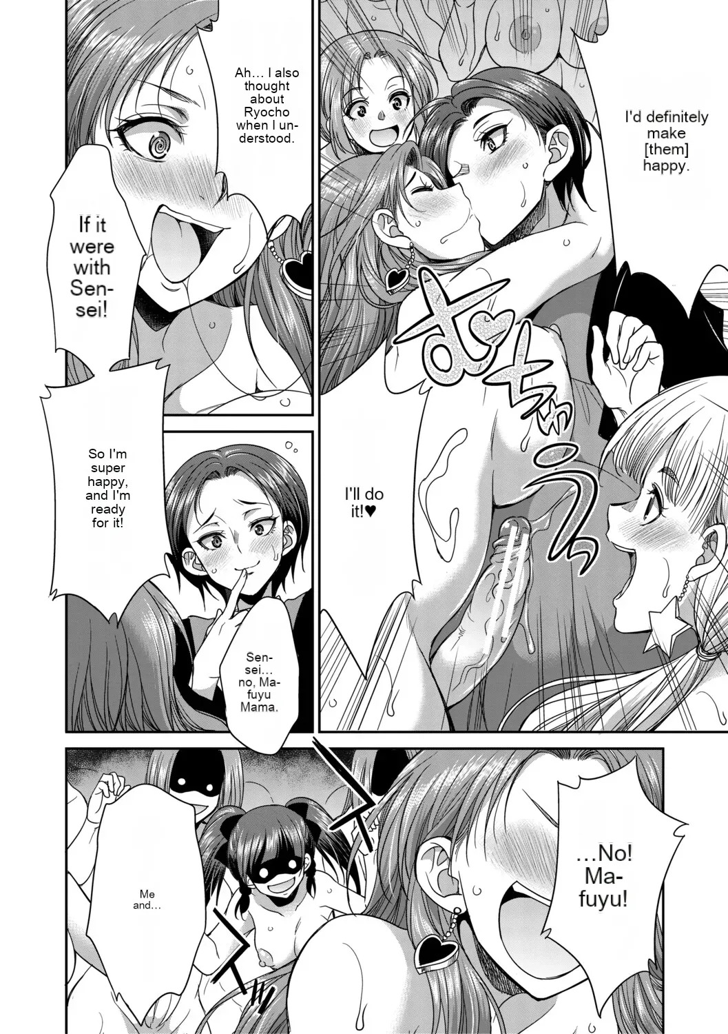 [Gekka kaguya] Futanari schoolgirl and her dorm mother...♡ Ch3 - Page 42