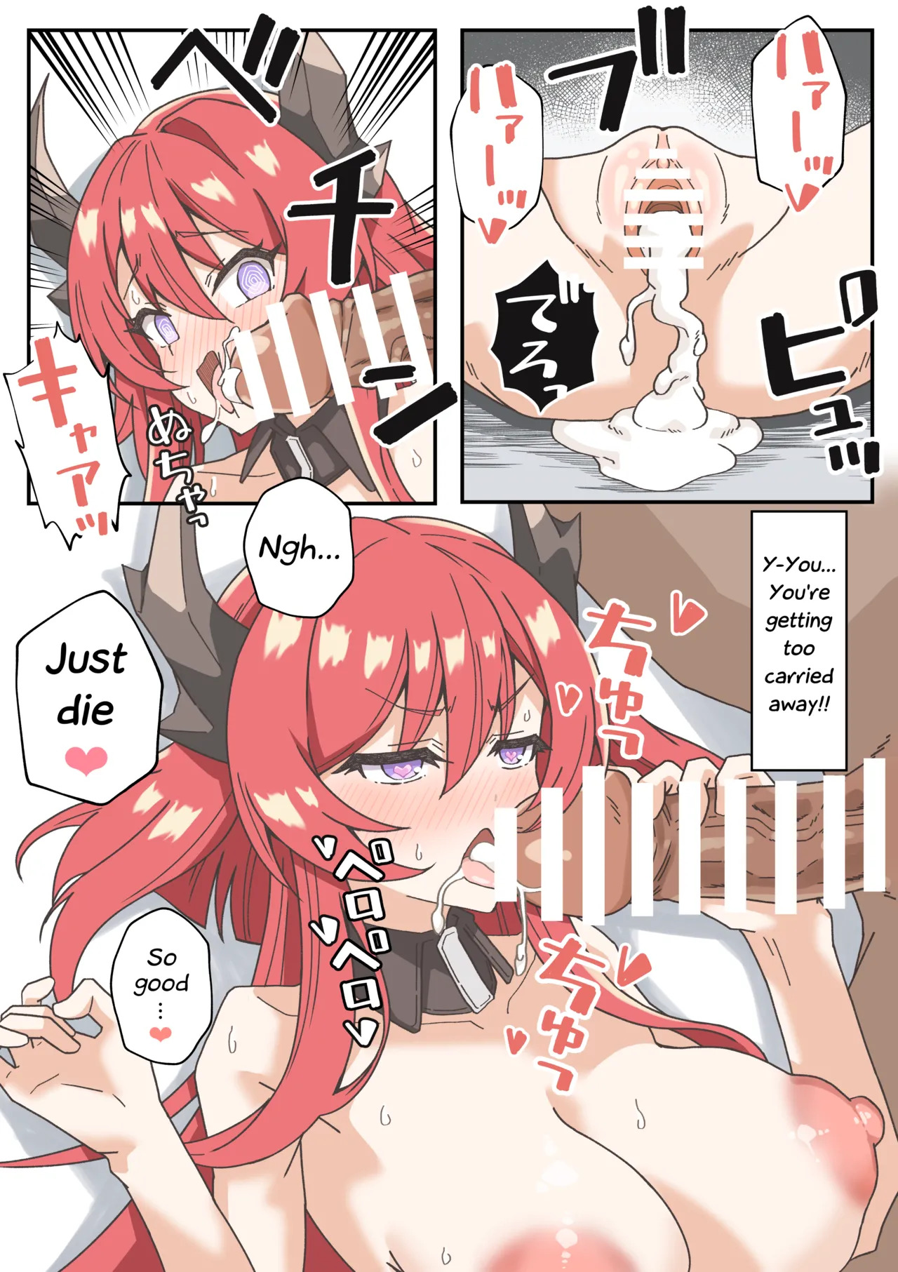 [Buta Yarou] The Mysterious Ice Cream Woman (Arknights) [English] [RagsSgar_Translations] - Page 5