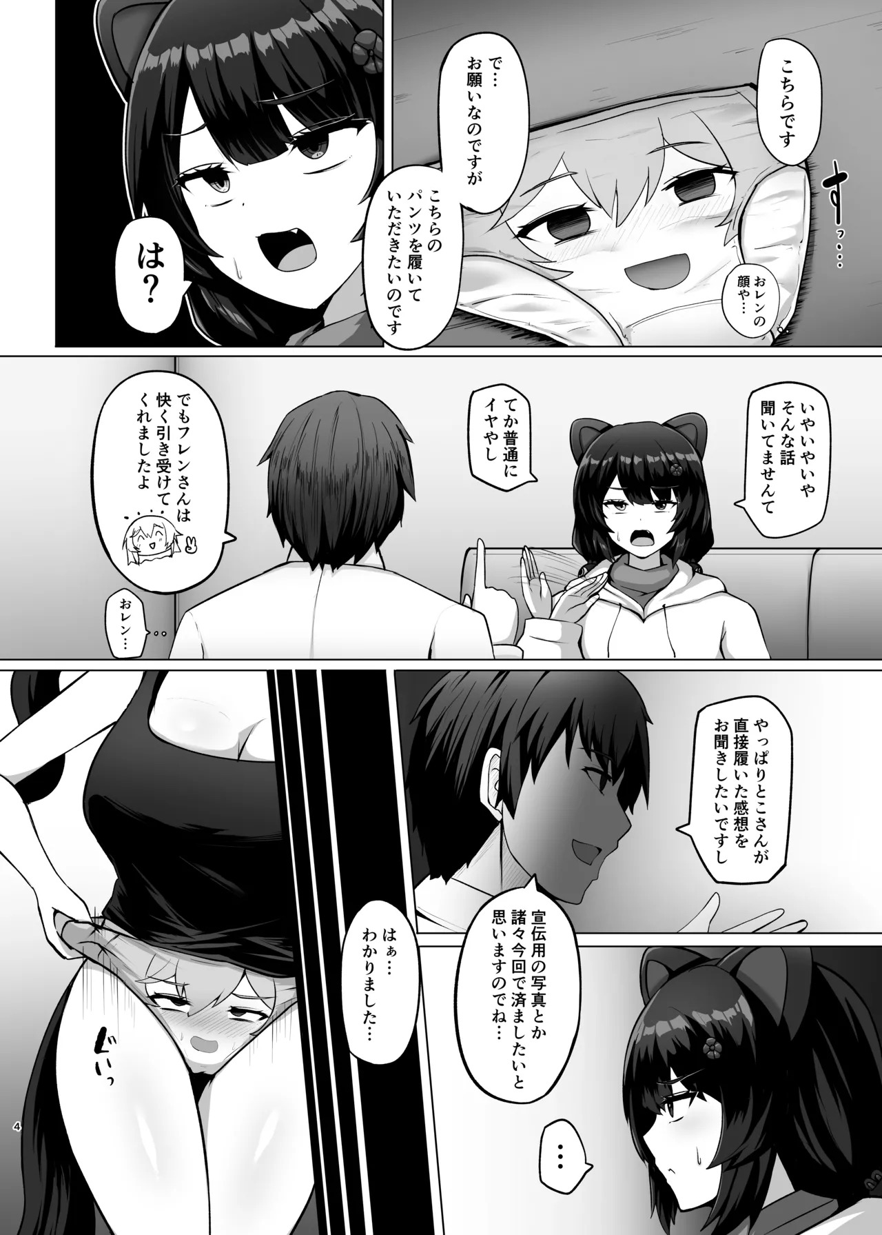 Preview page 4