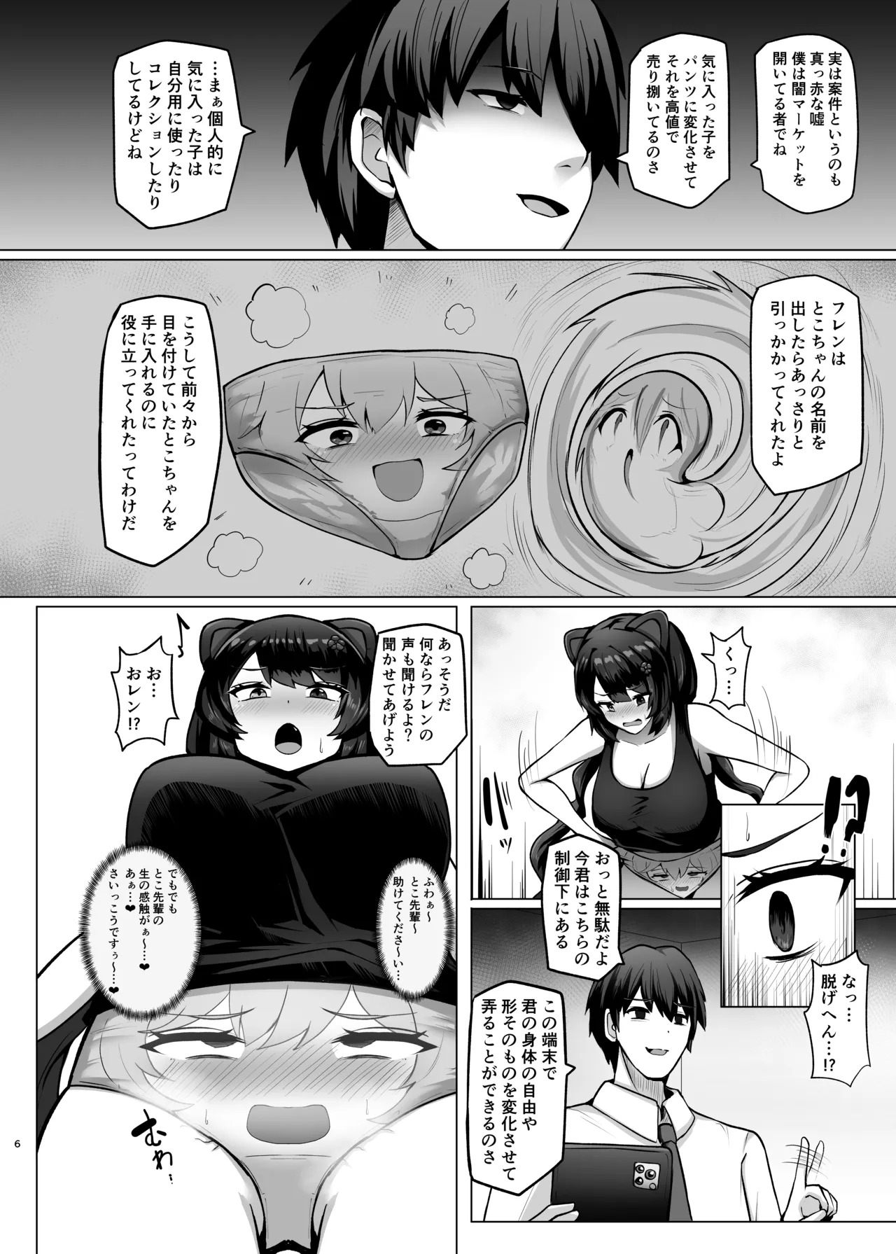 Preview page 6