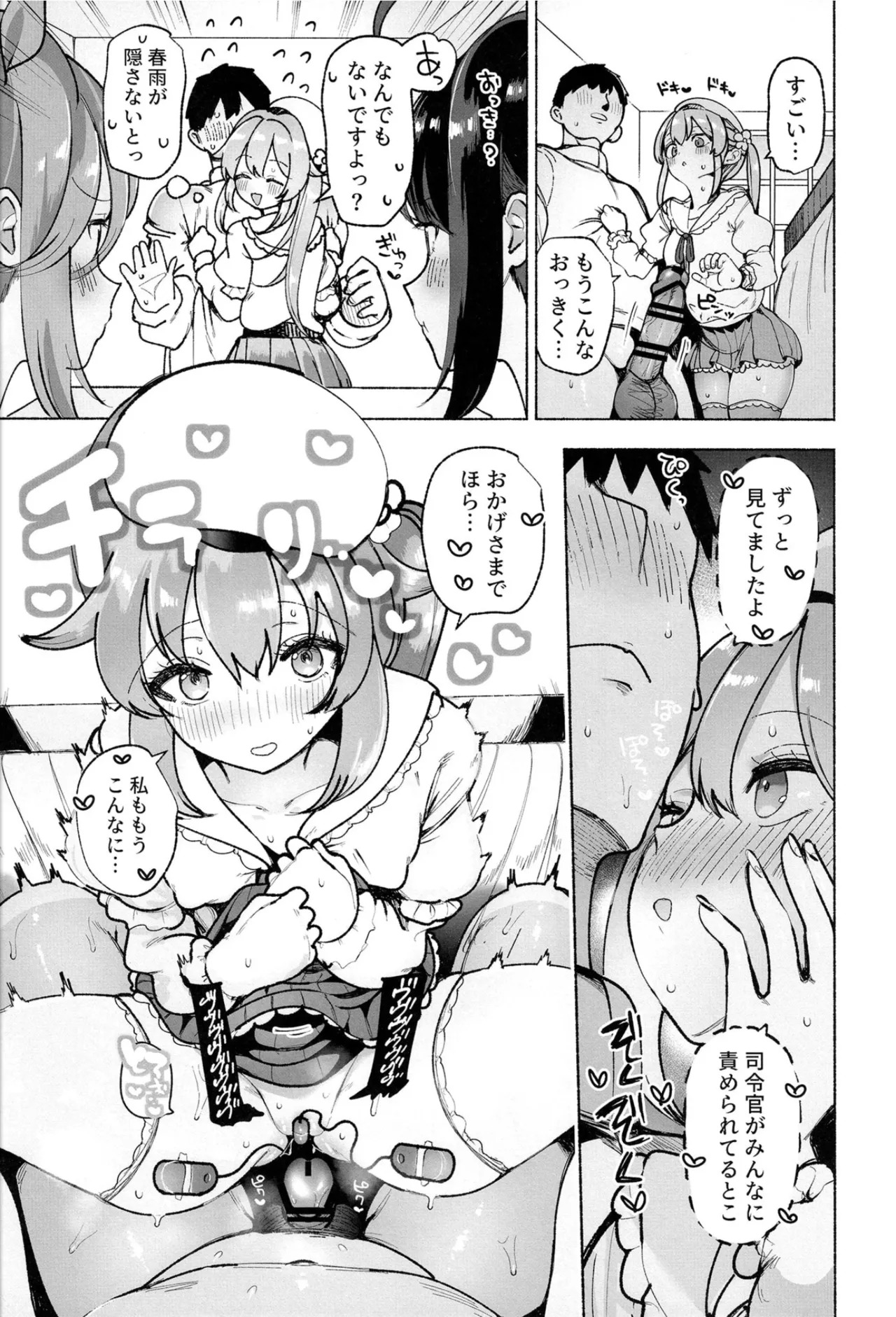 (C107) Shiratsuyu gata shimai to okota de yuuwaku sakusei H (Kantai Collection -KanColle-) - Page 14