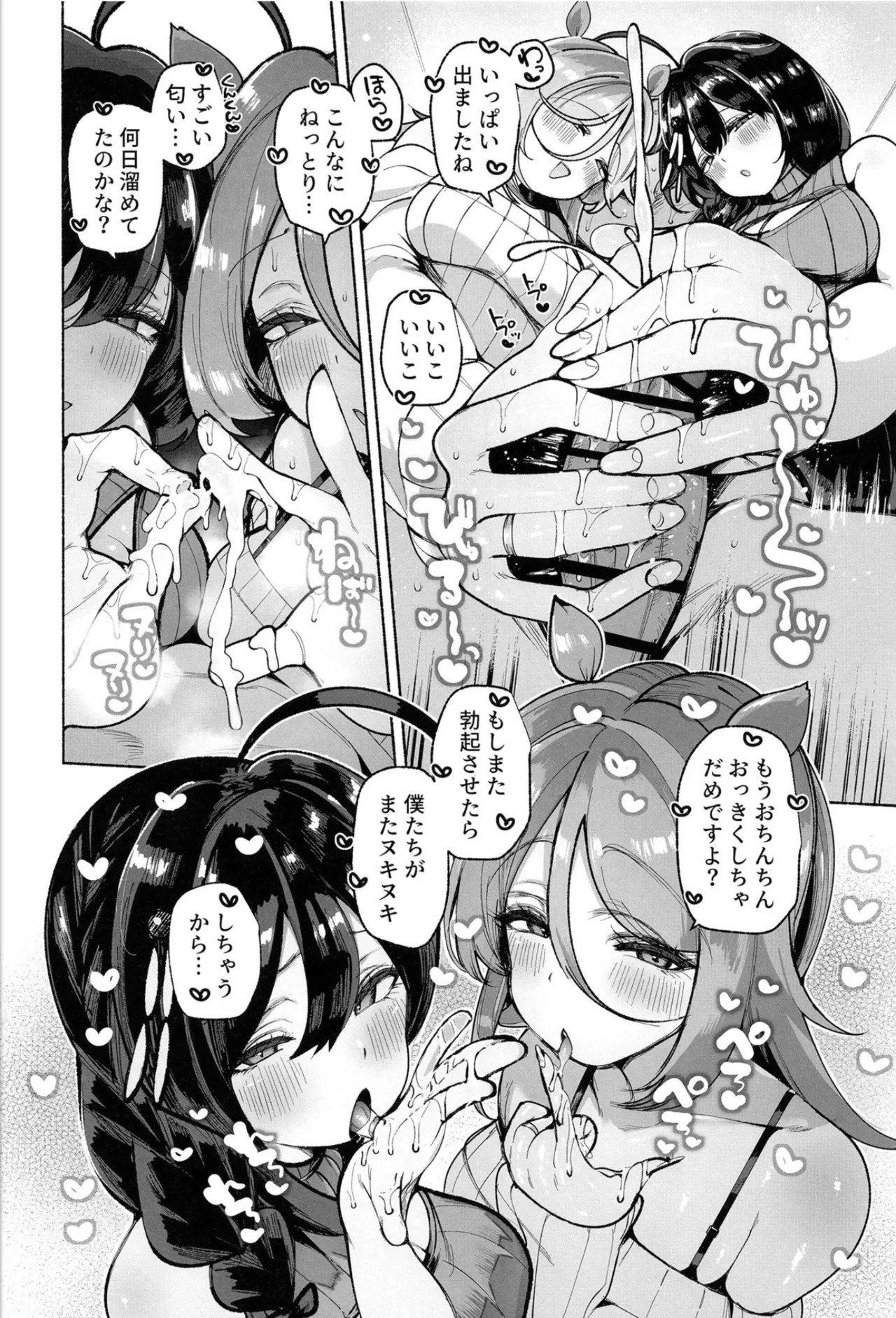 (C107) Shiratsuyu gata shimai to okota de yuuwaku sakusei H (Kantai Collection -KanColle-) - Page 9
